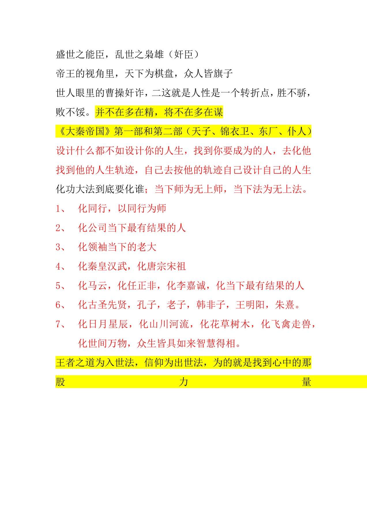 目录图