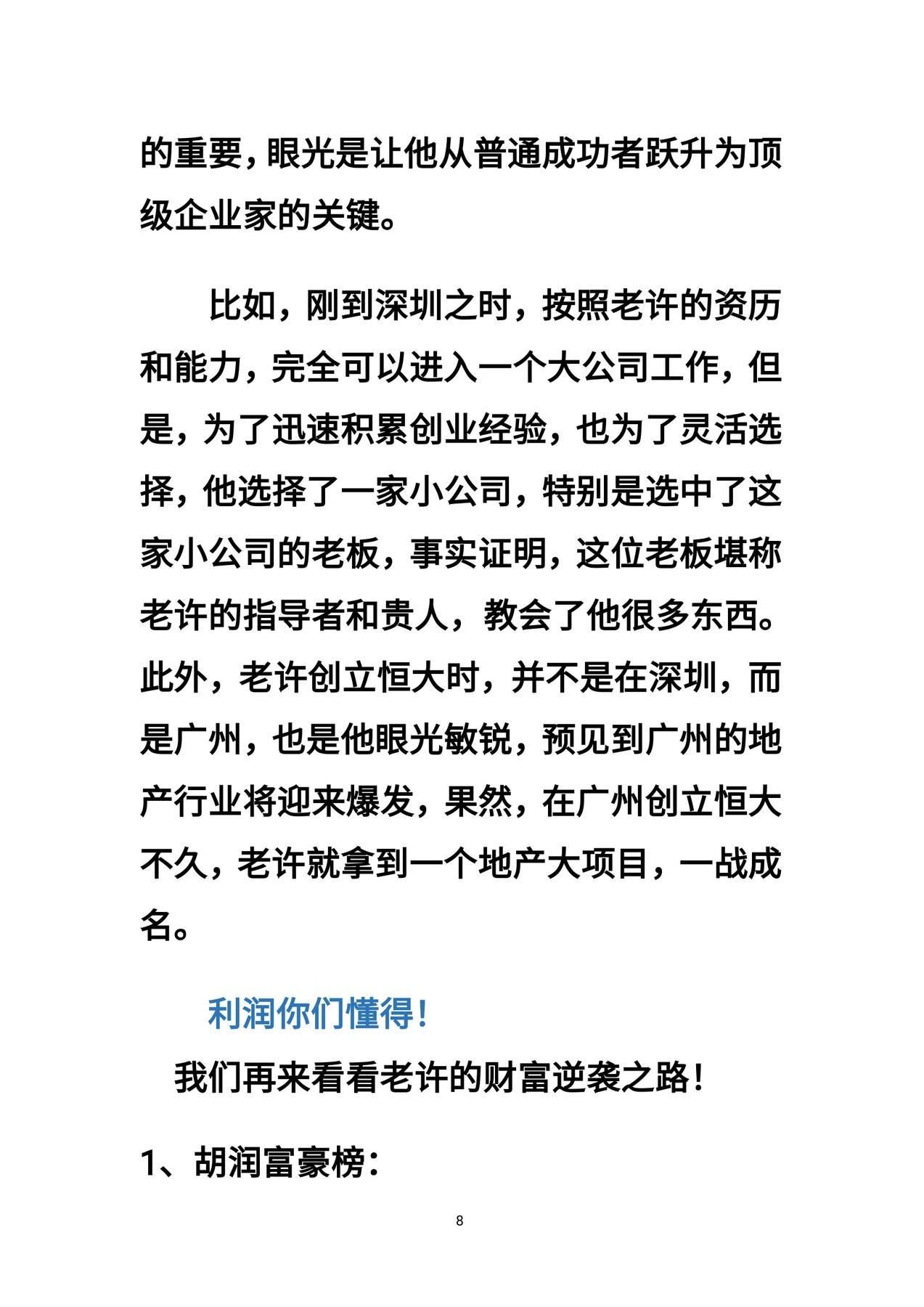 目录图
