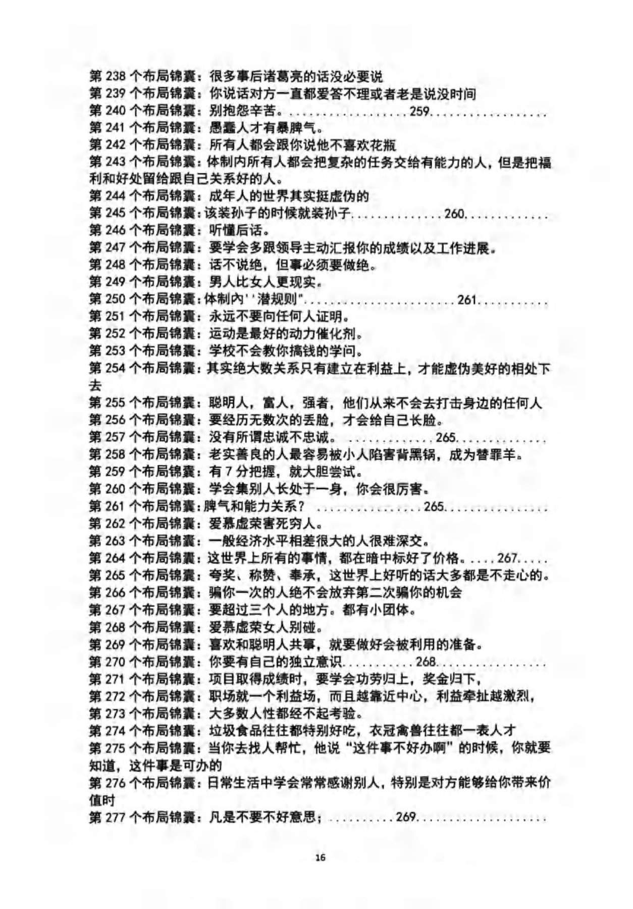 目录图