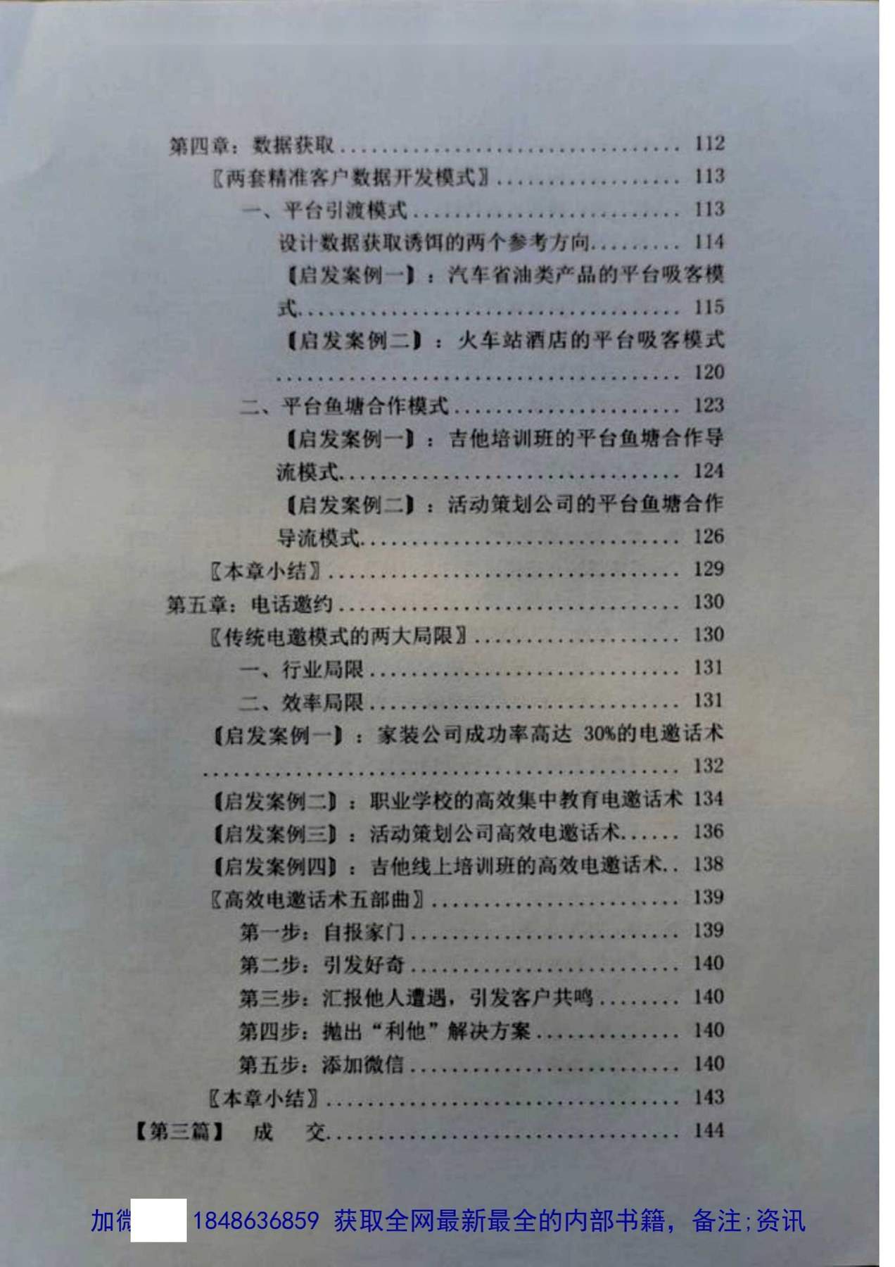 目录图