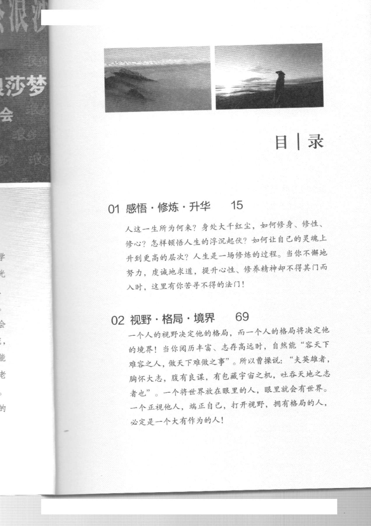 目录图
