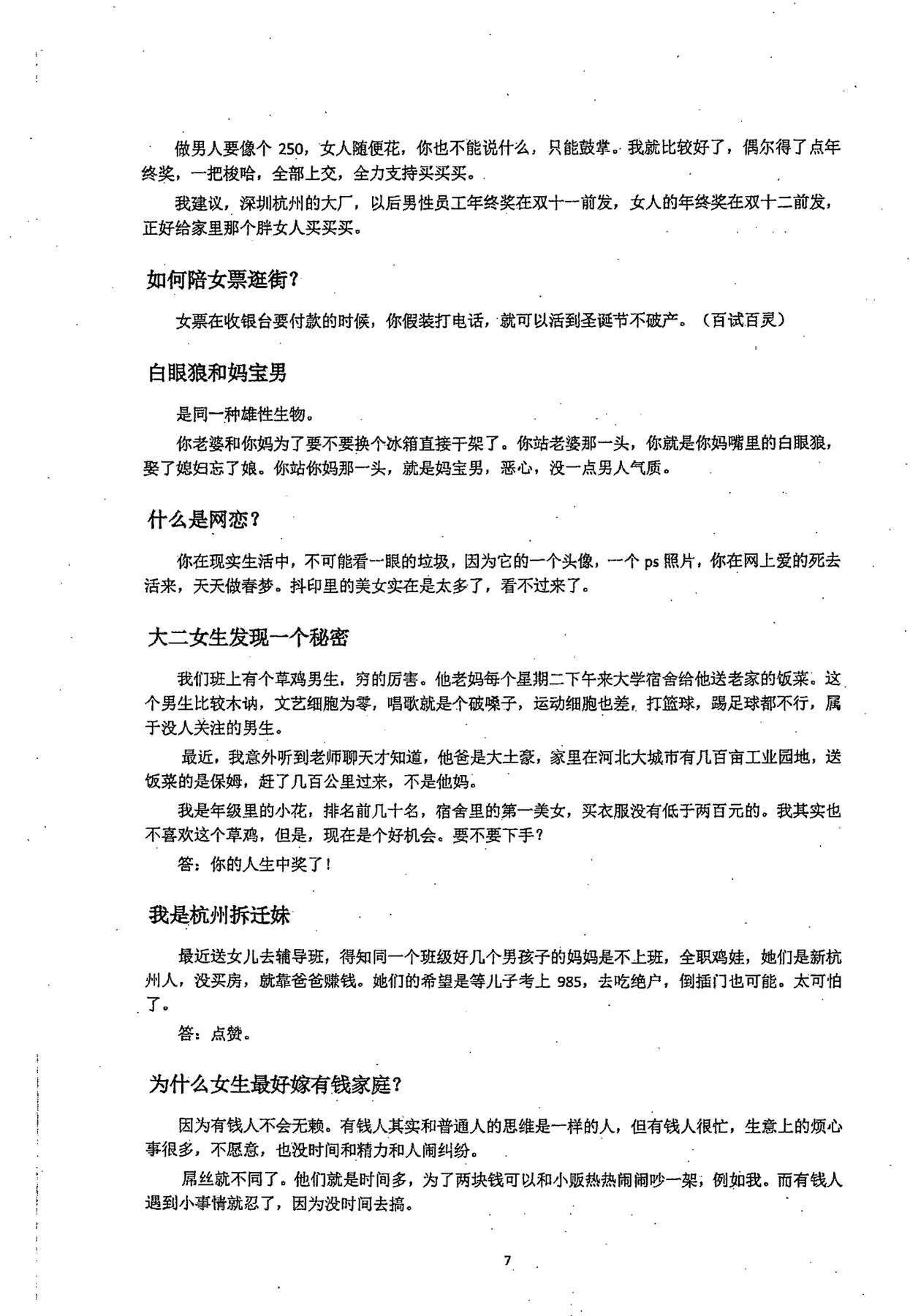 目录图
