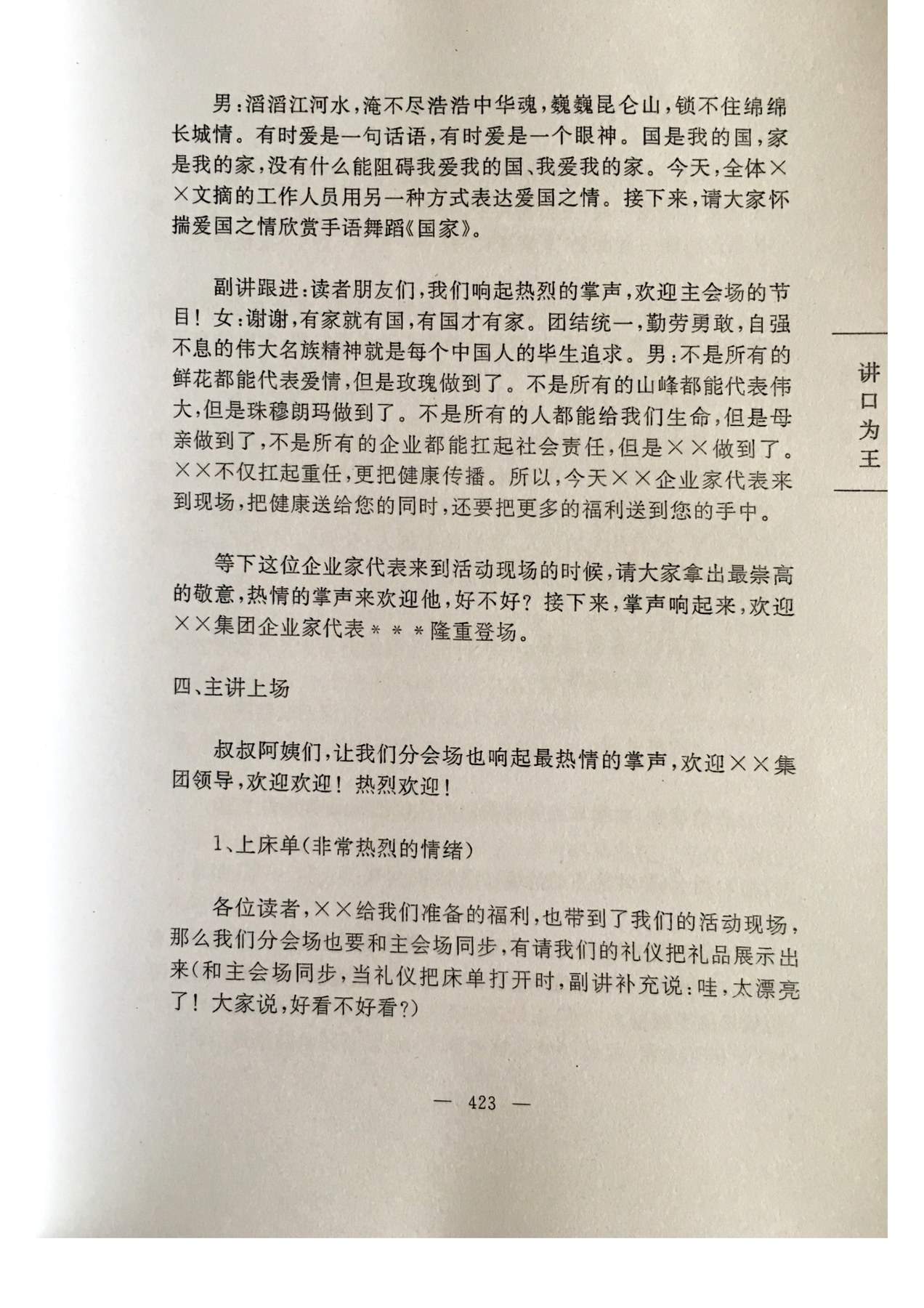 目录图