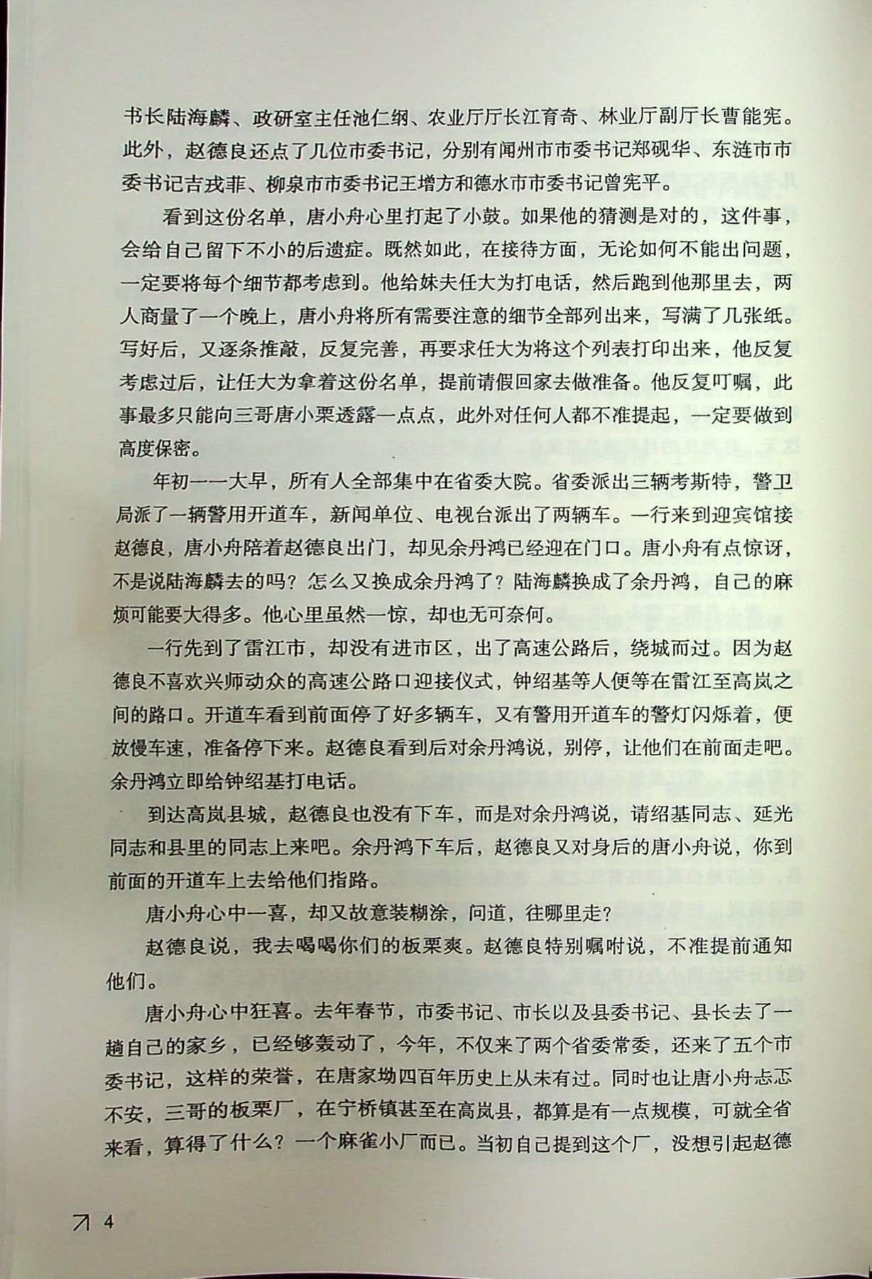 目录图