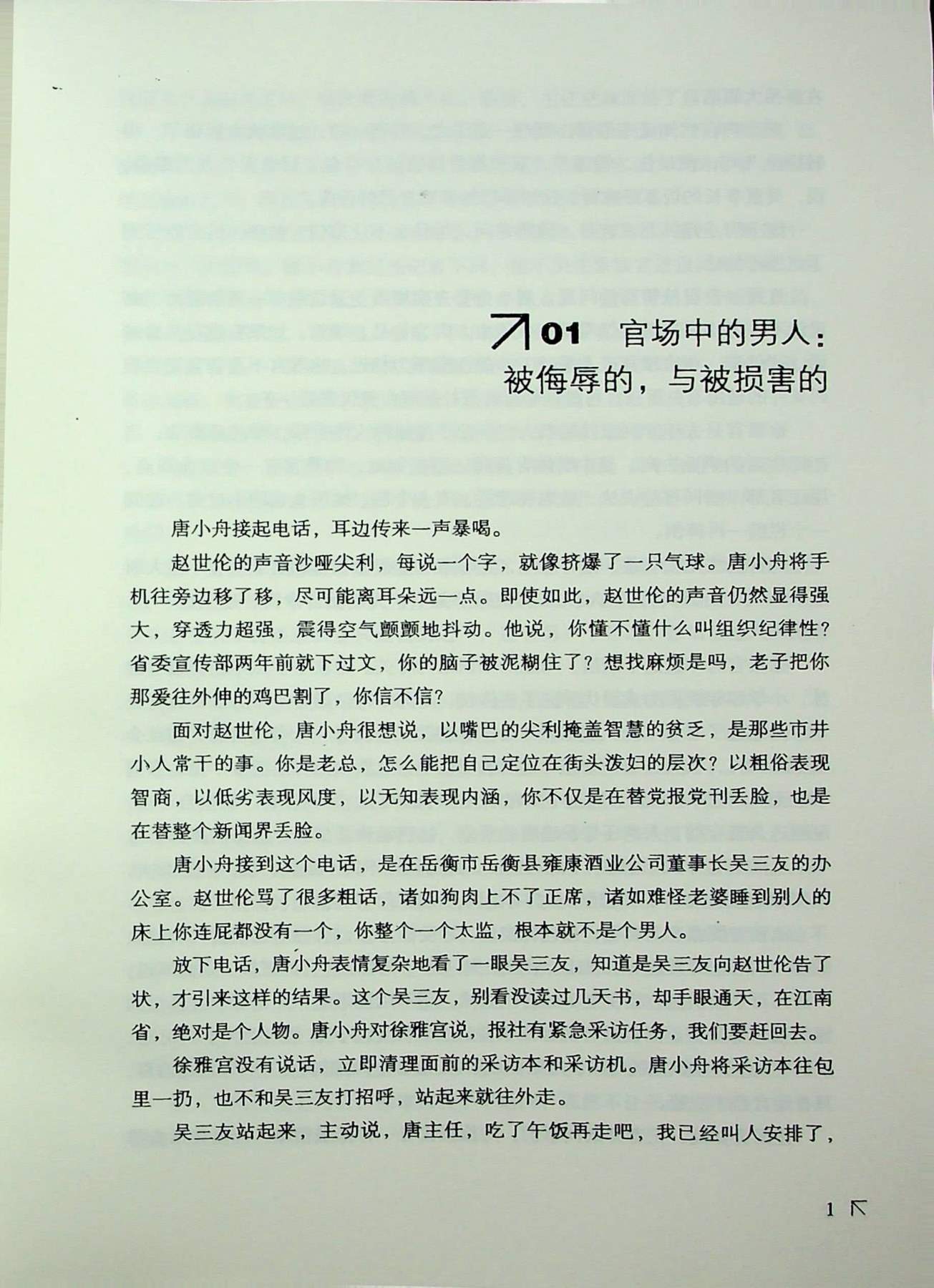 目录图