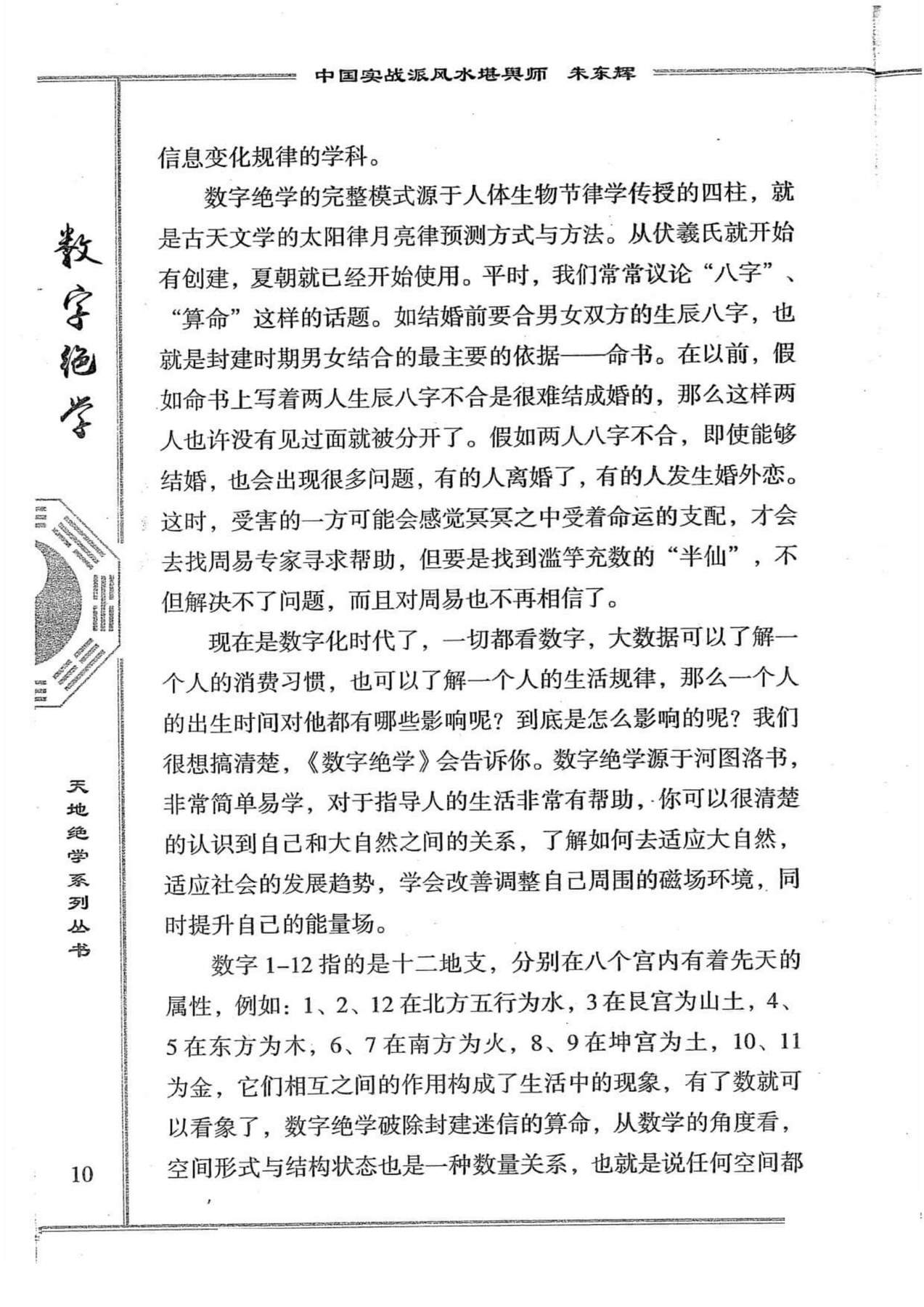 目录图