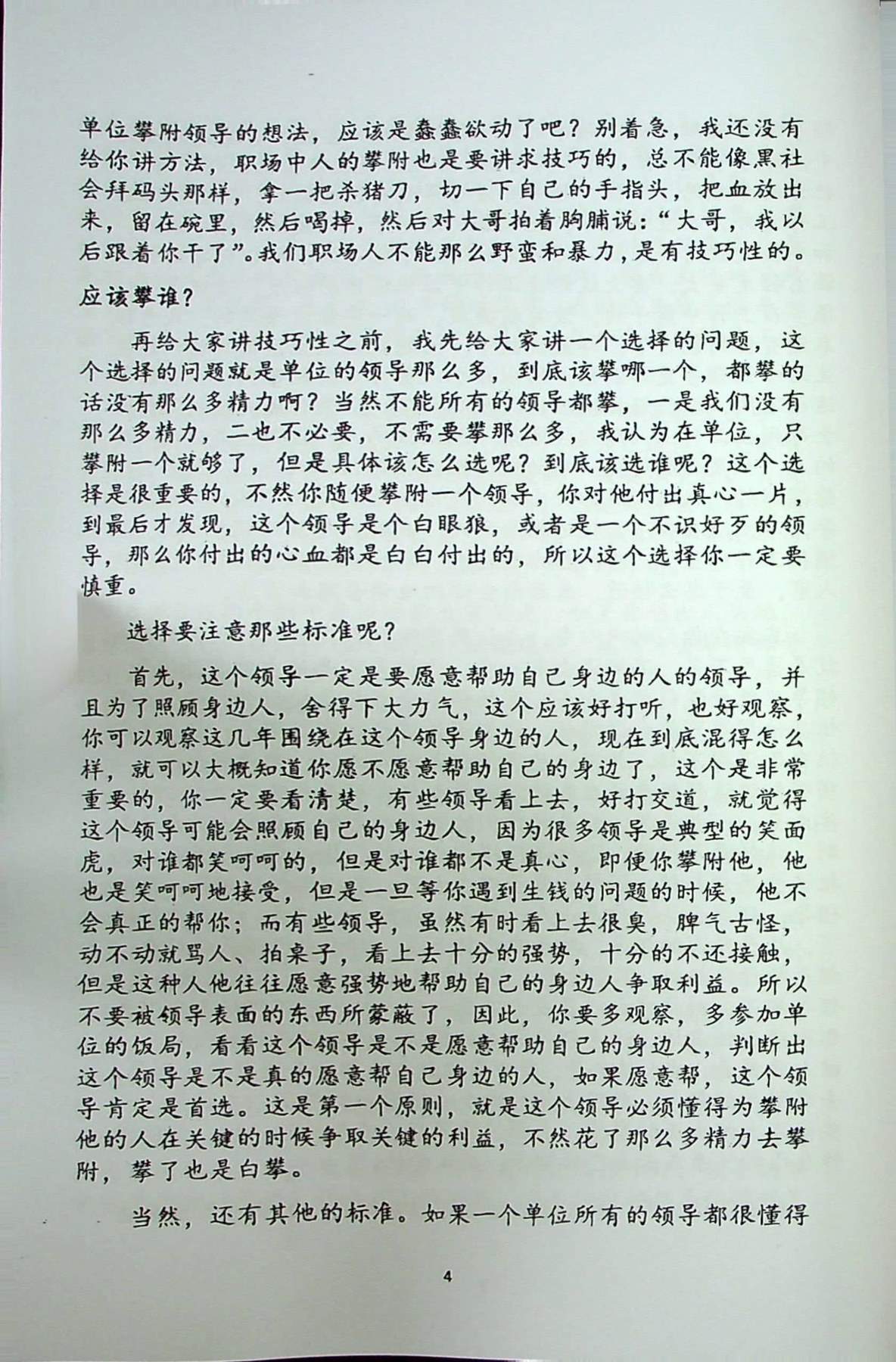 目录图
