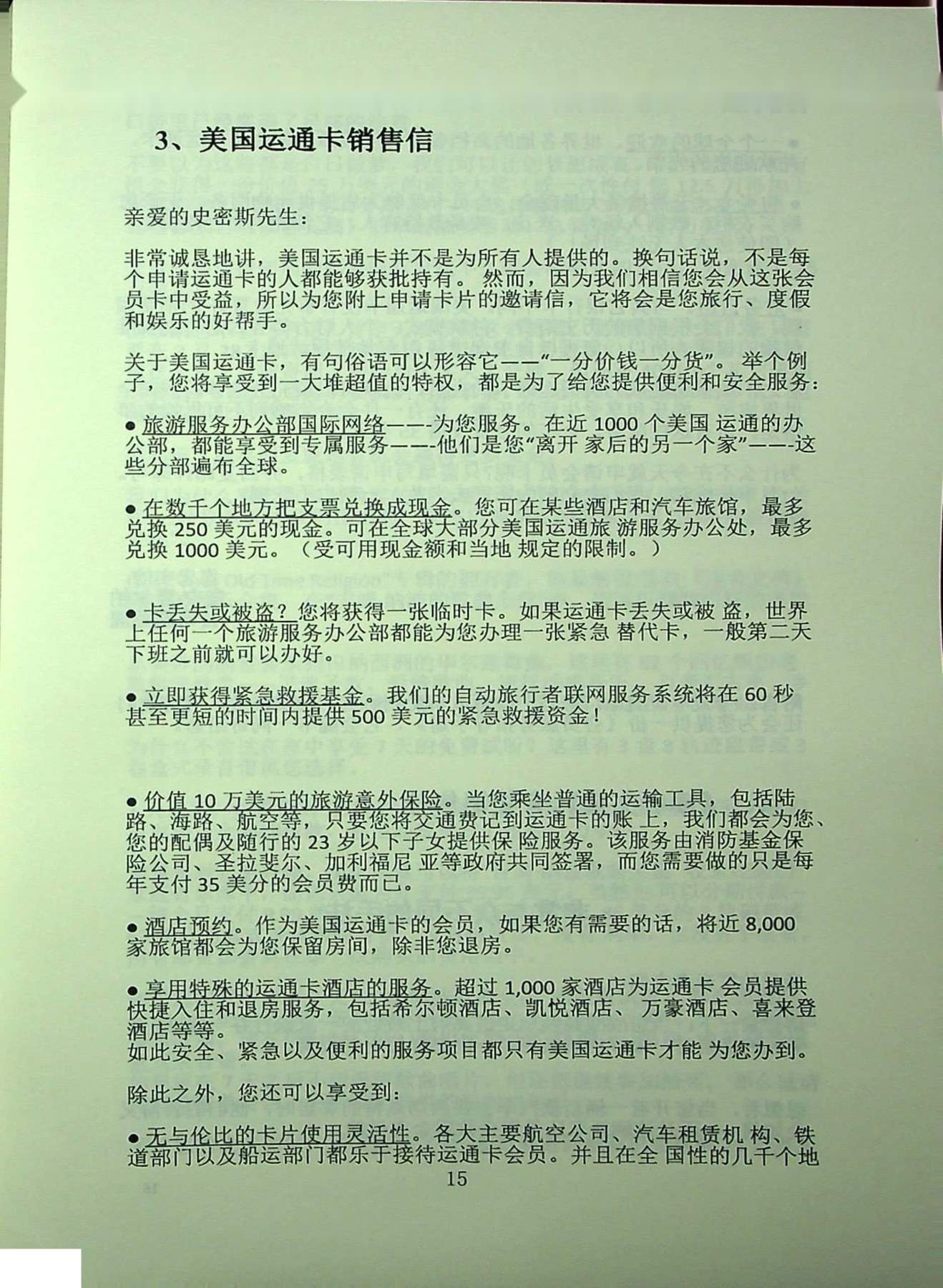 目录图