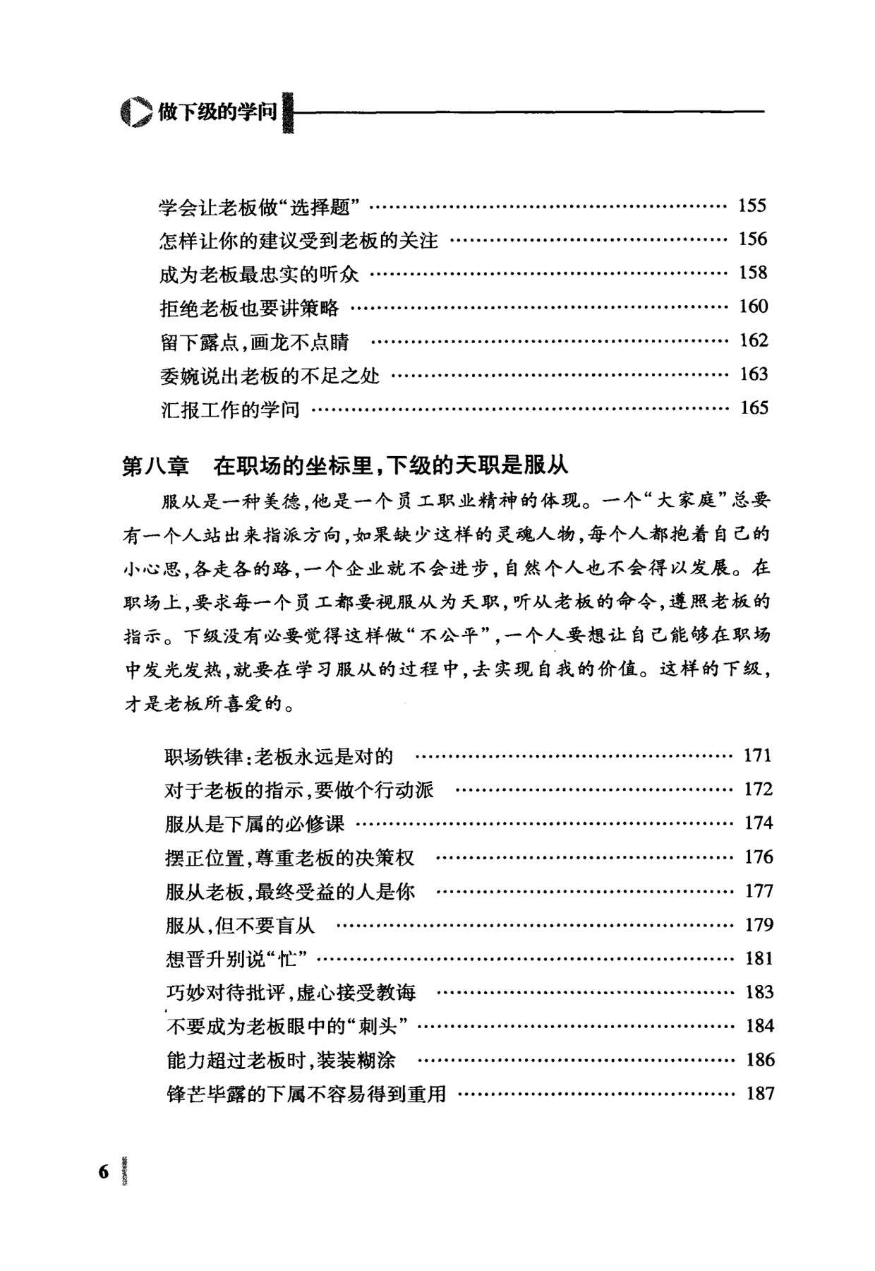 目录图