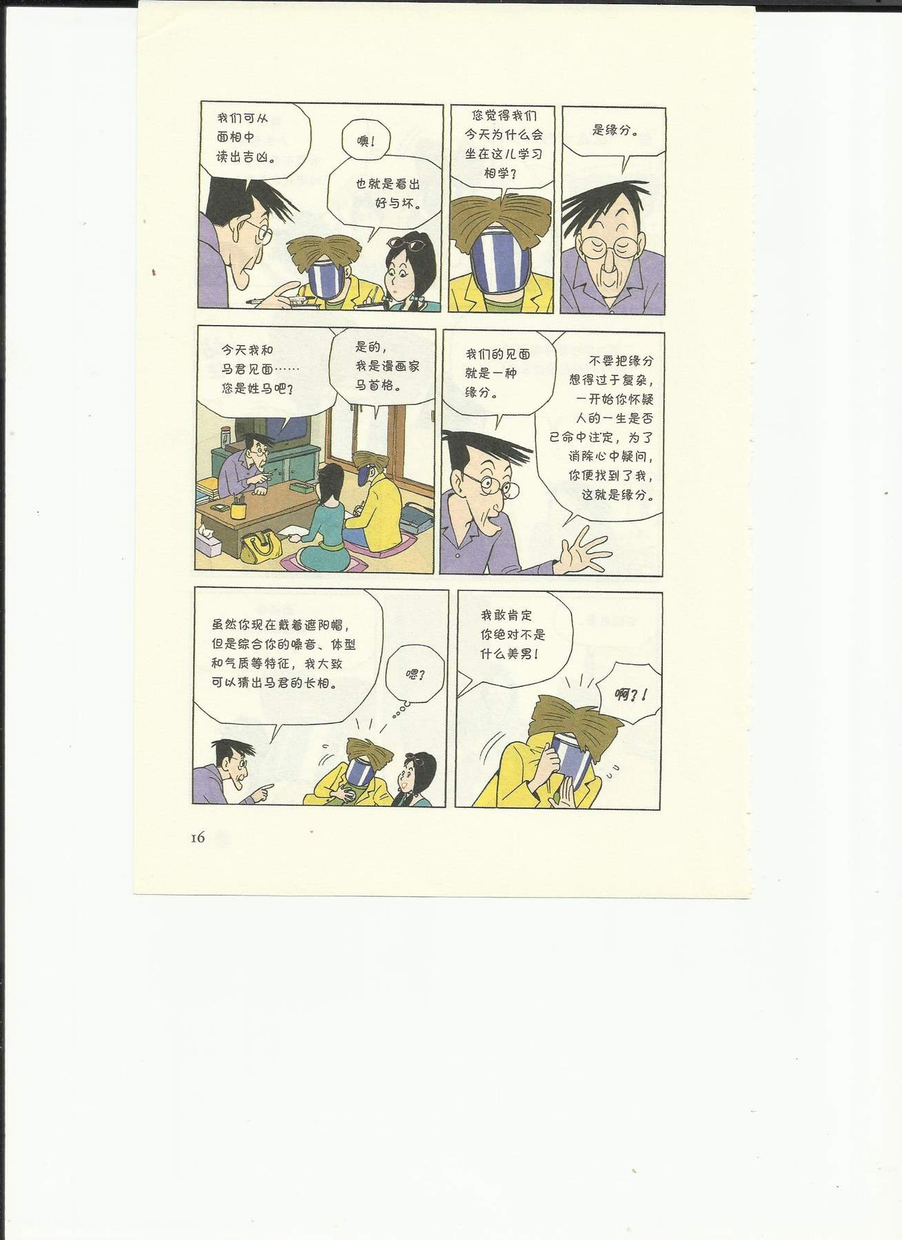 目录图