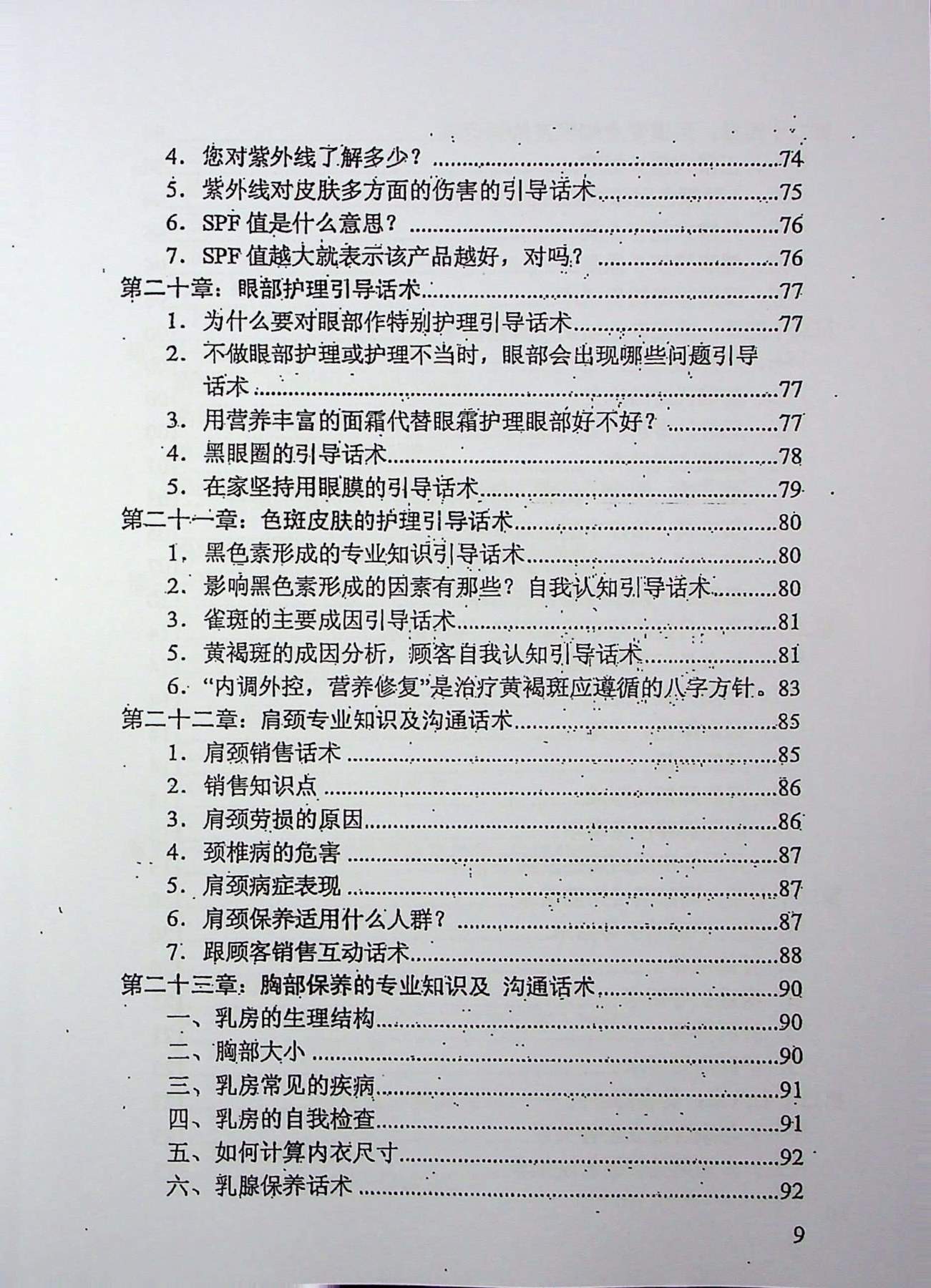 目录图