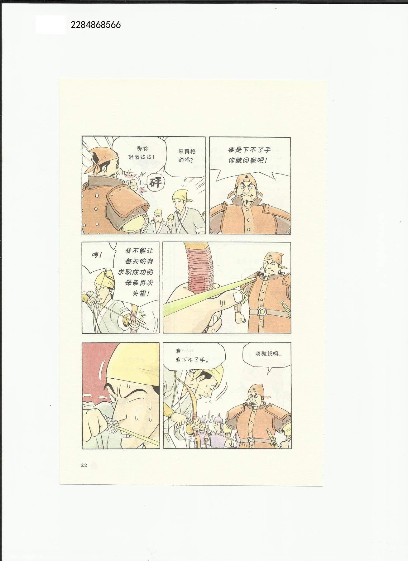目录图
