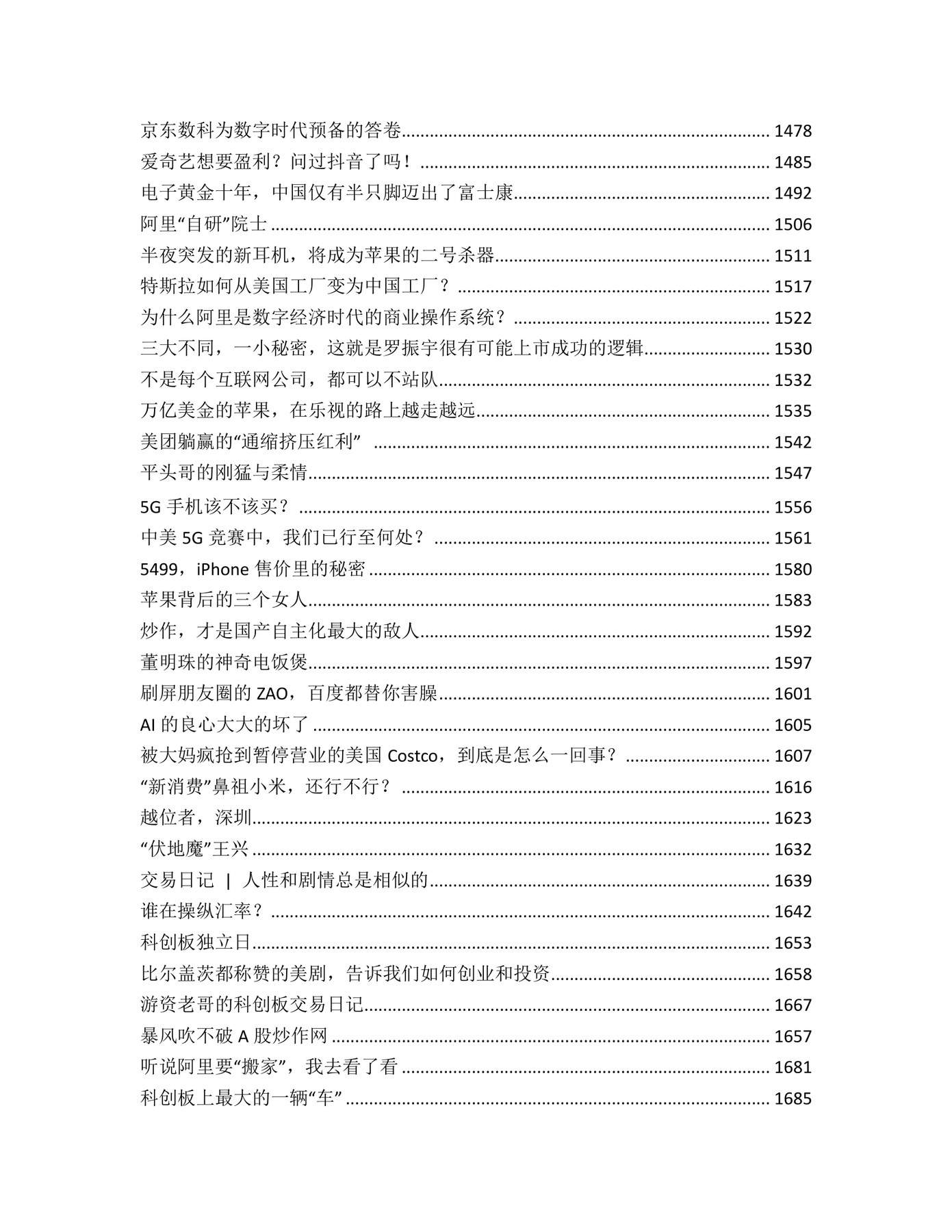 目录图