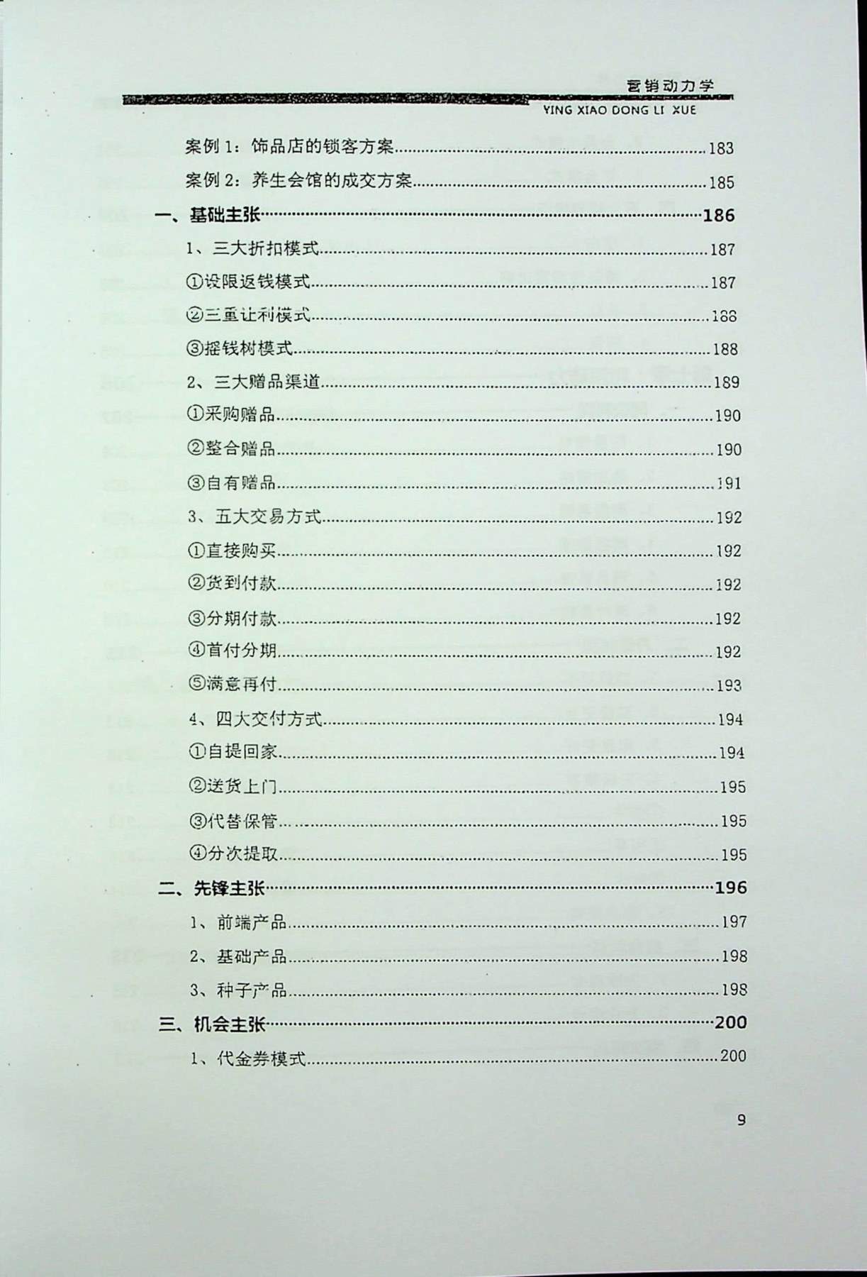 目录图