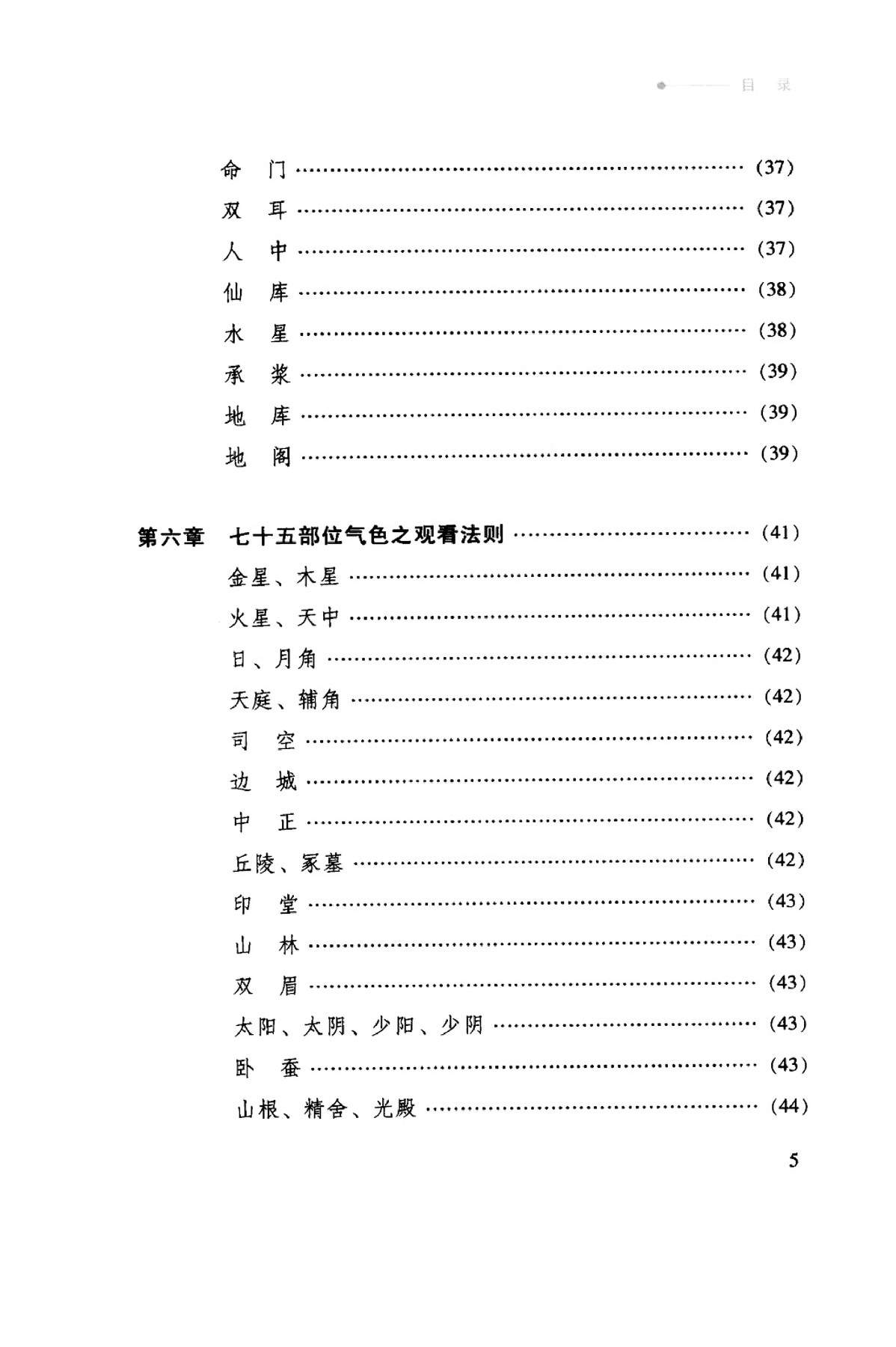 目录图