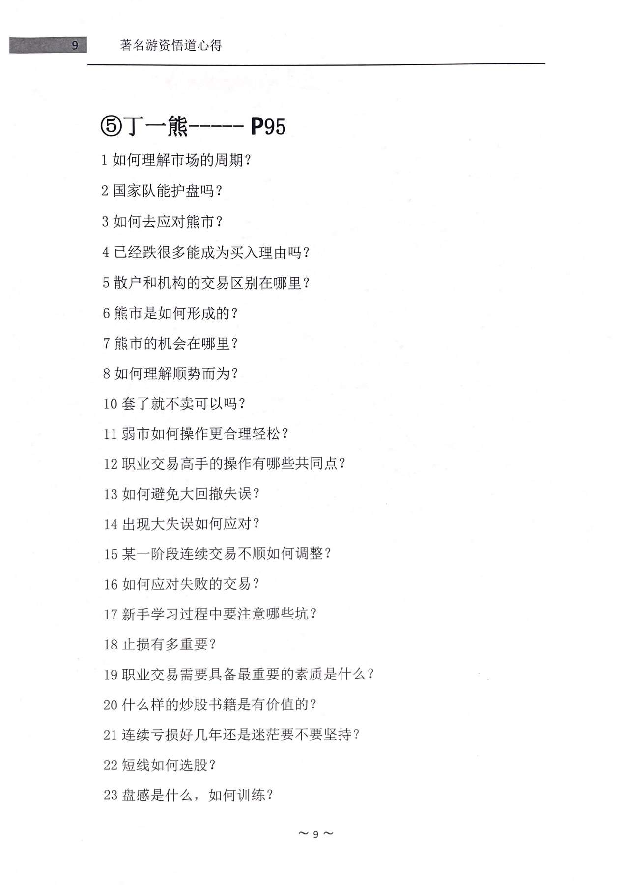 目录图