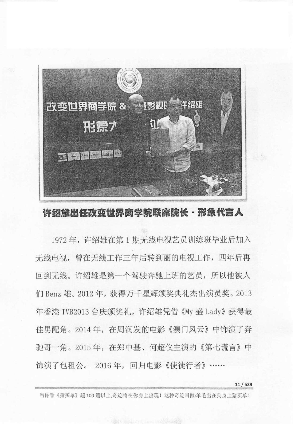 目录图