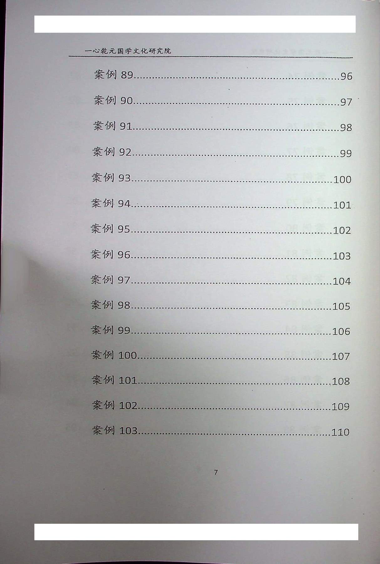 目录图