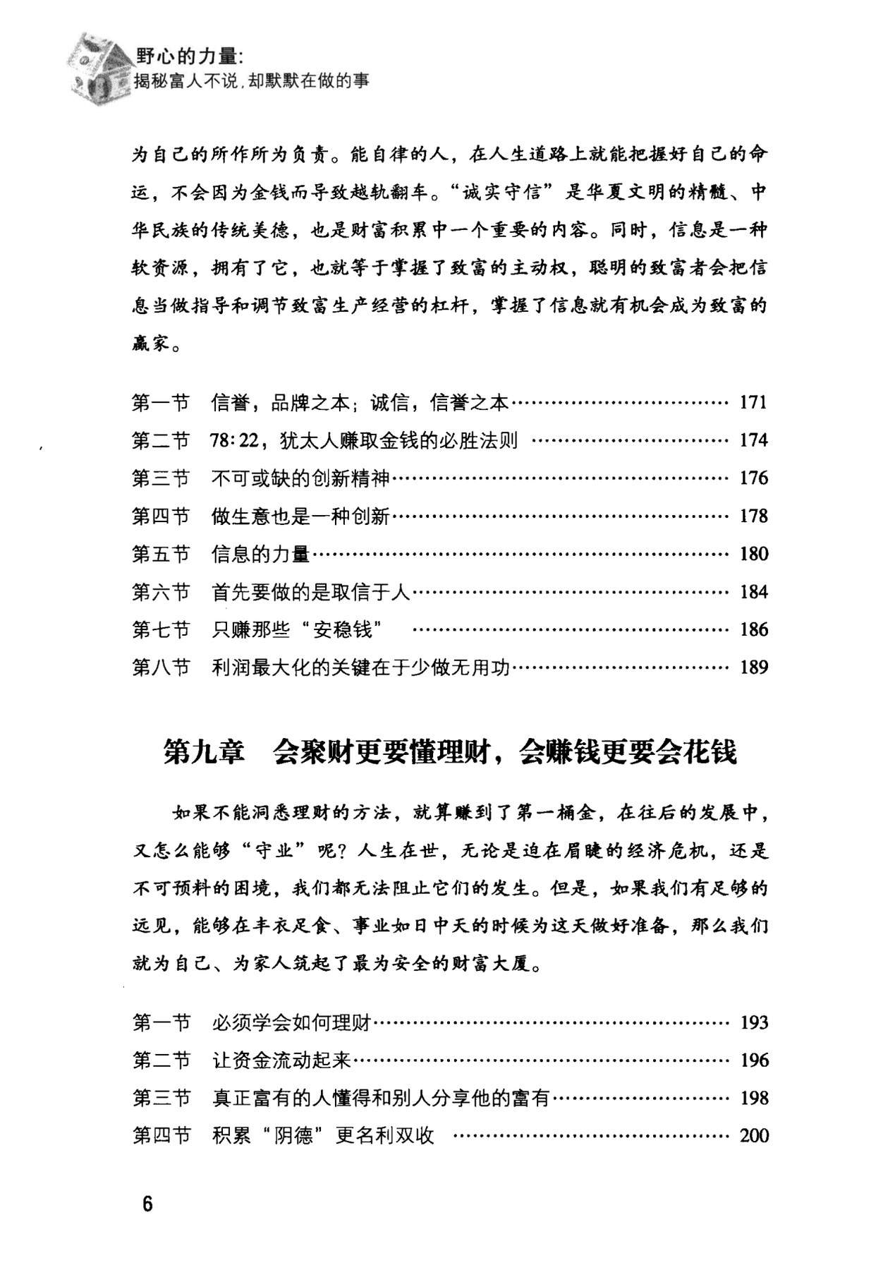 目录图