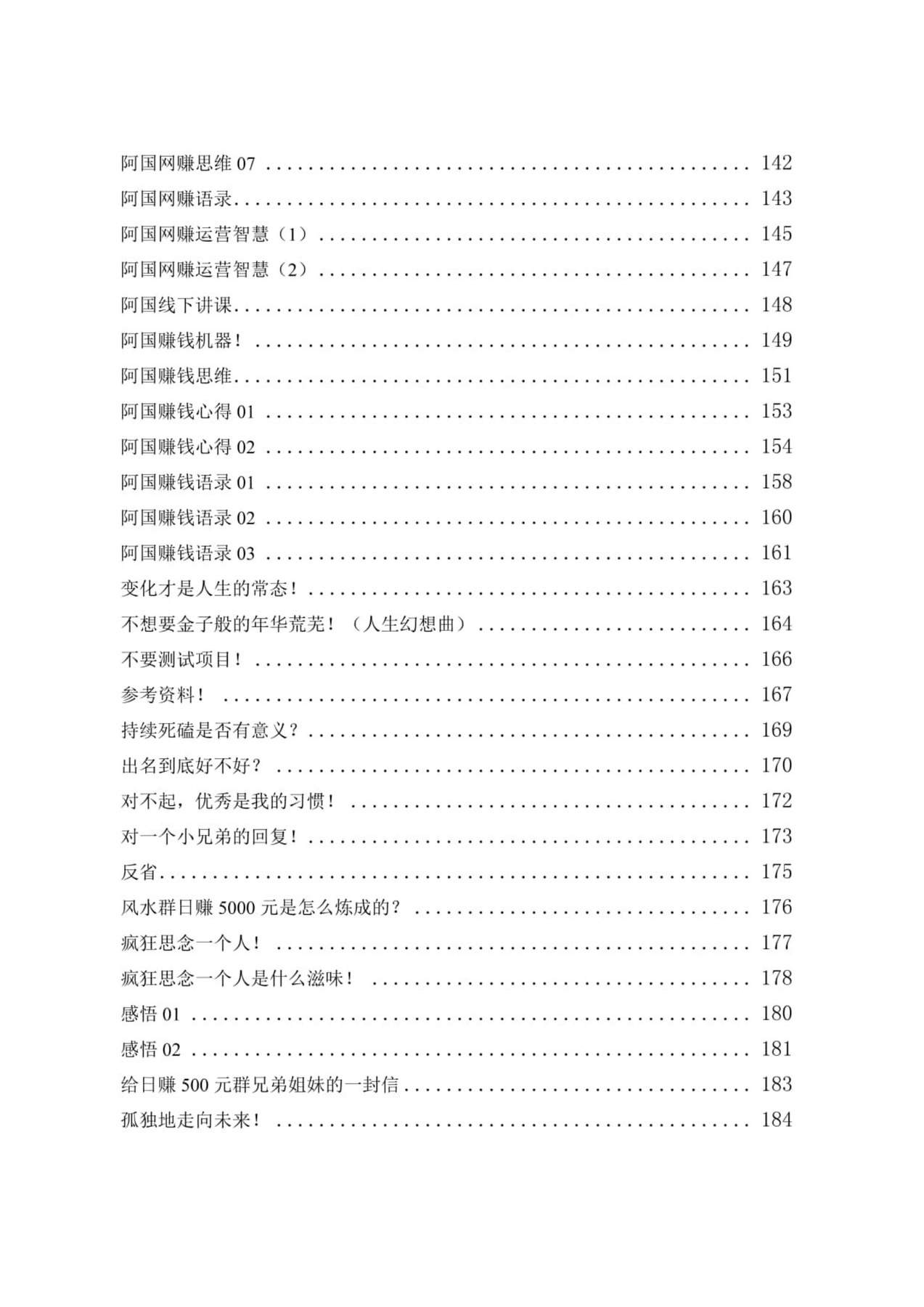 目录图
