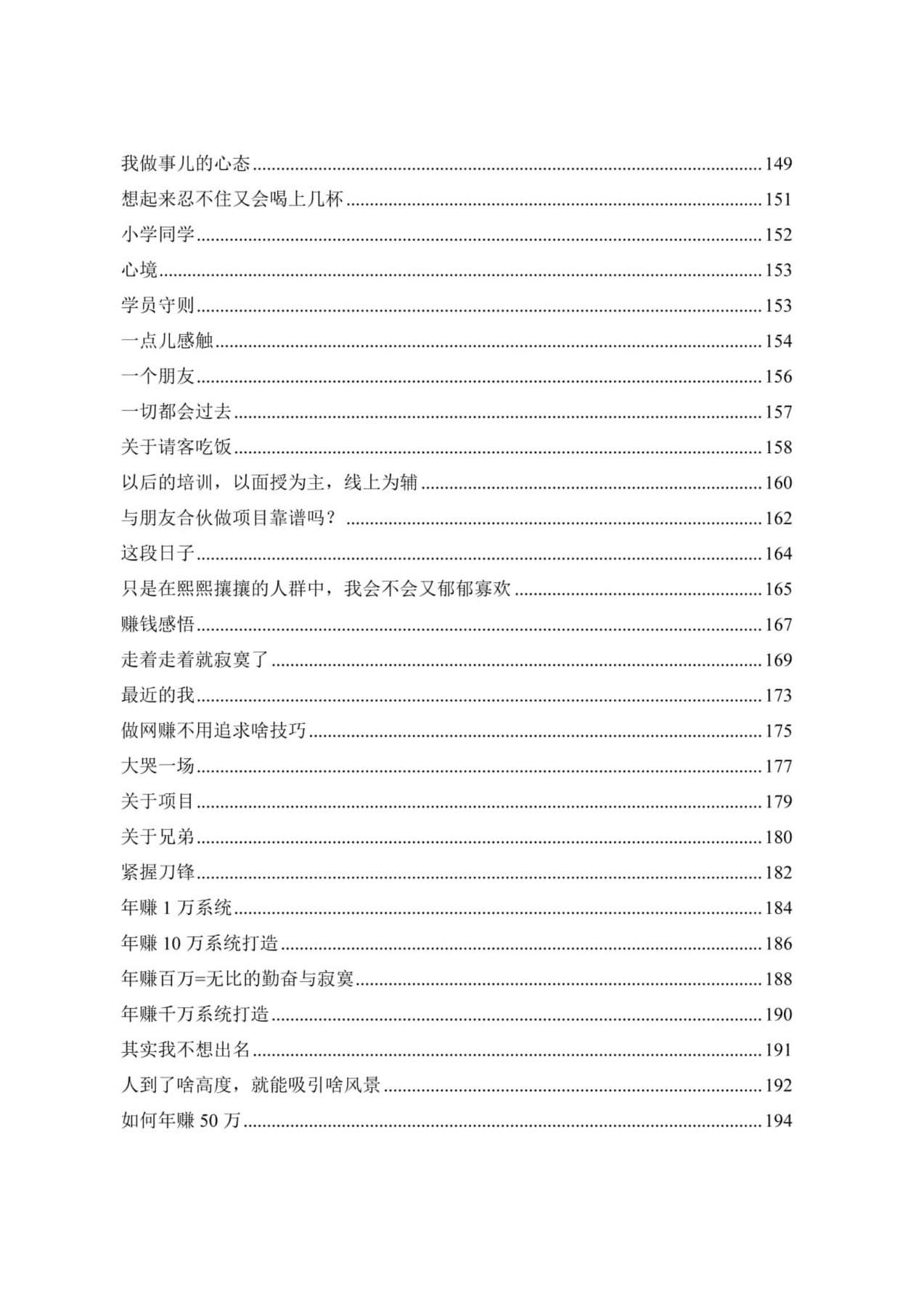 目录图