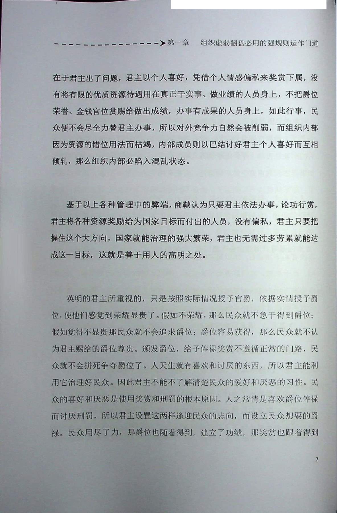 目录图