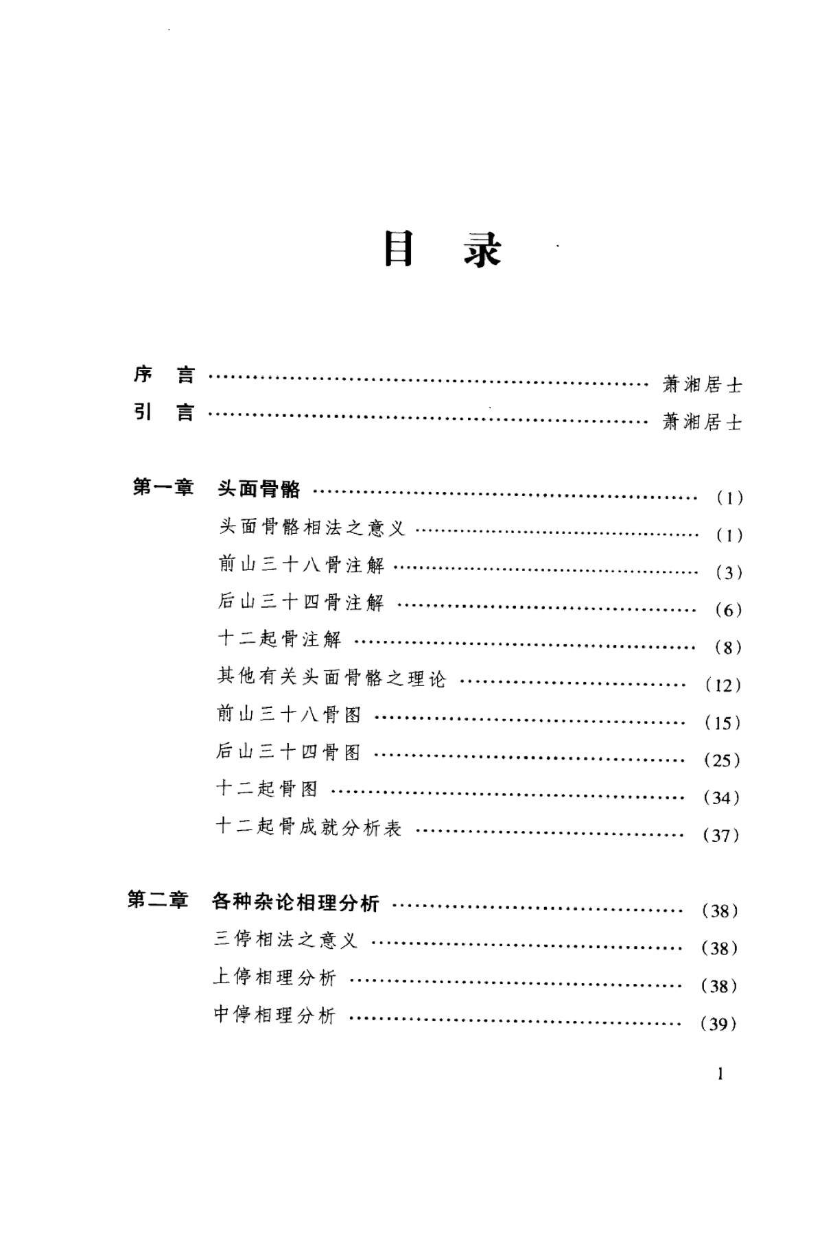 目录图