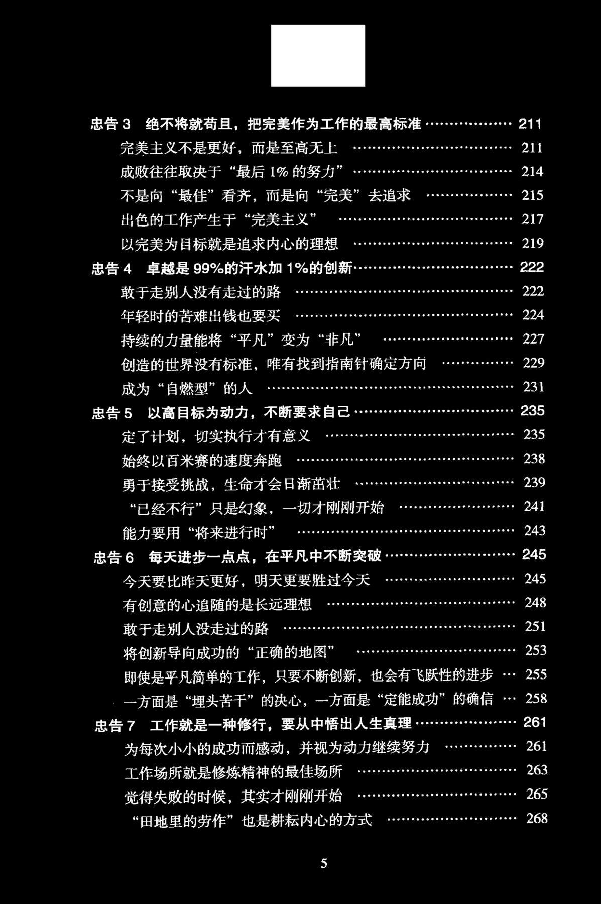 目录图