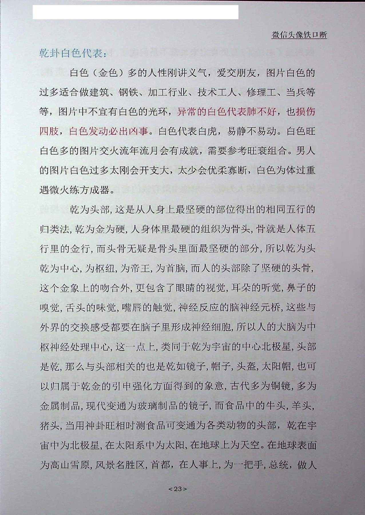 目录图