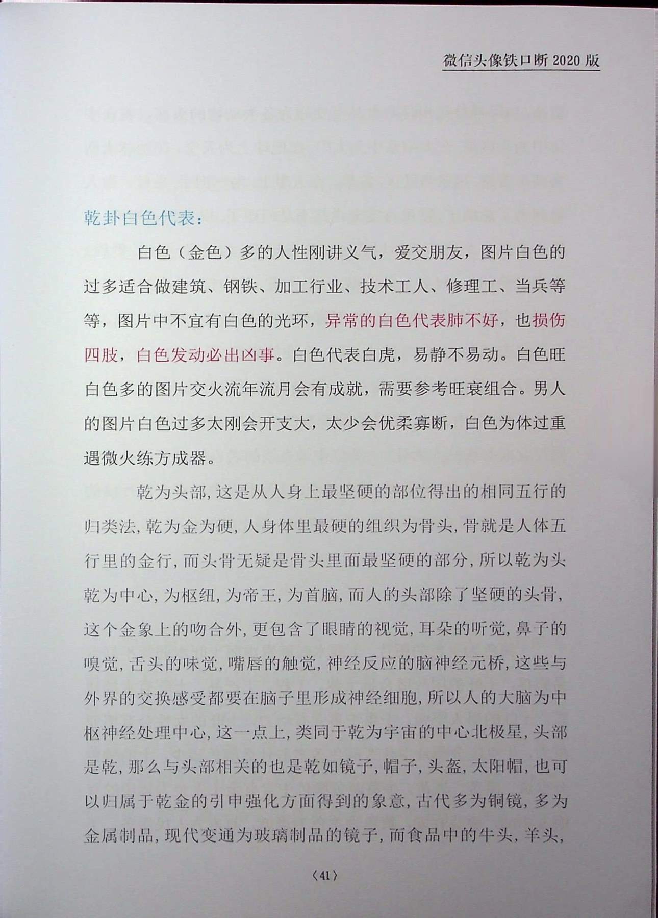 目录图