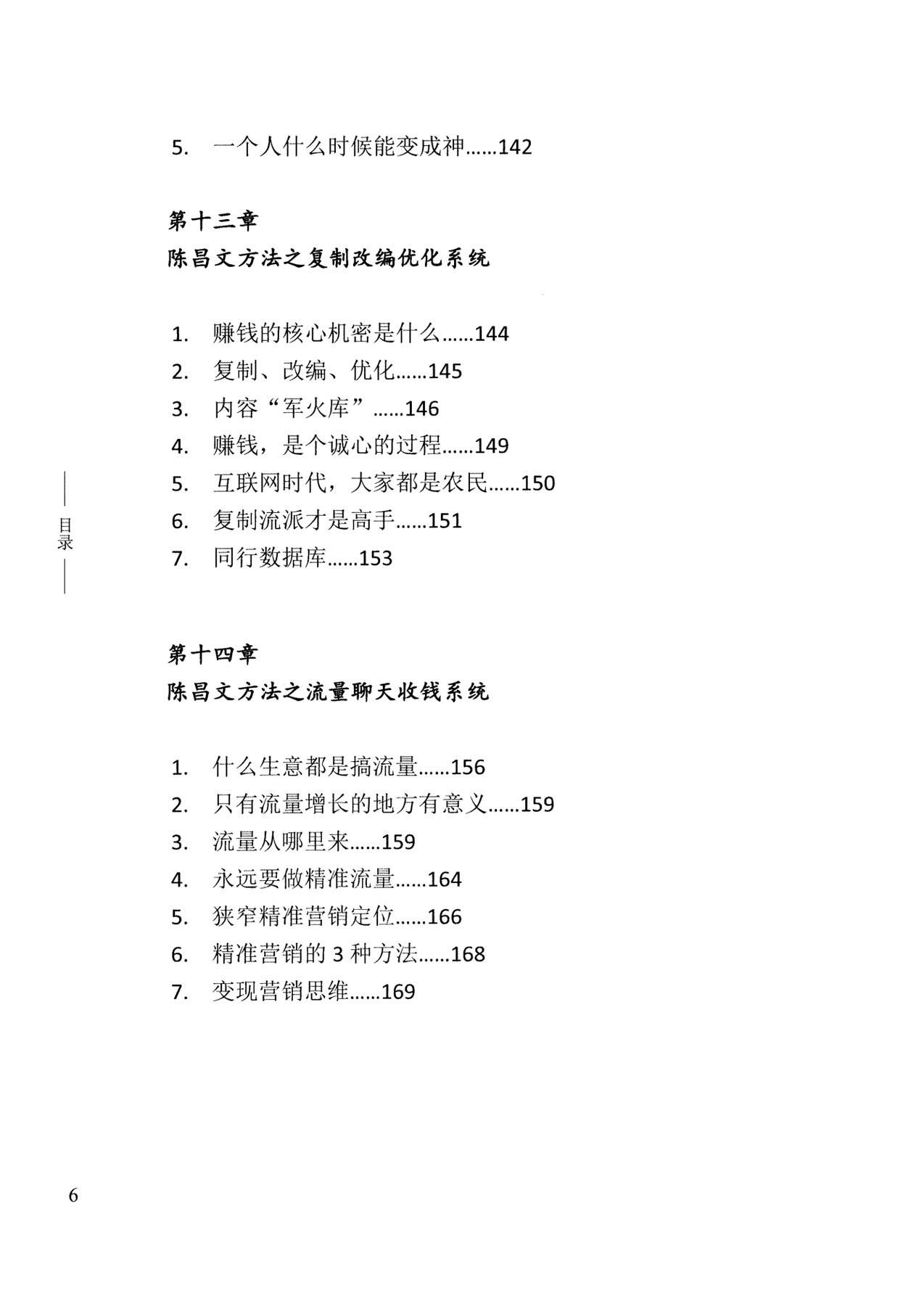 目录图
