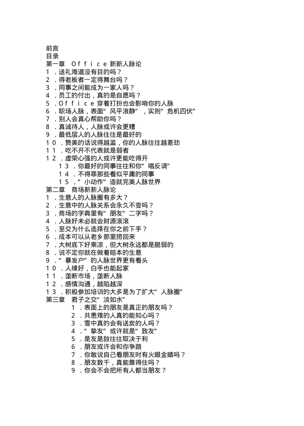 目录图