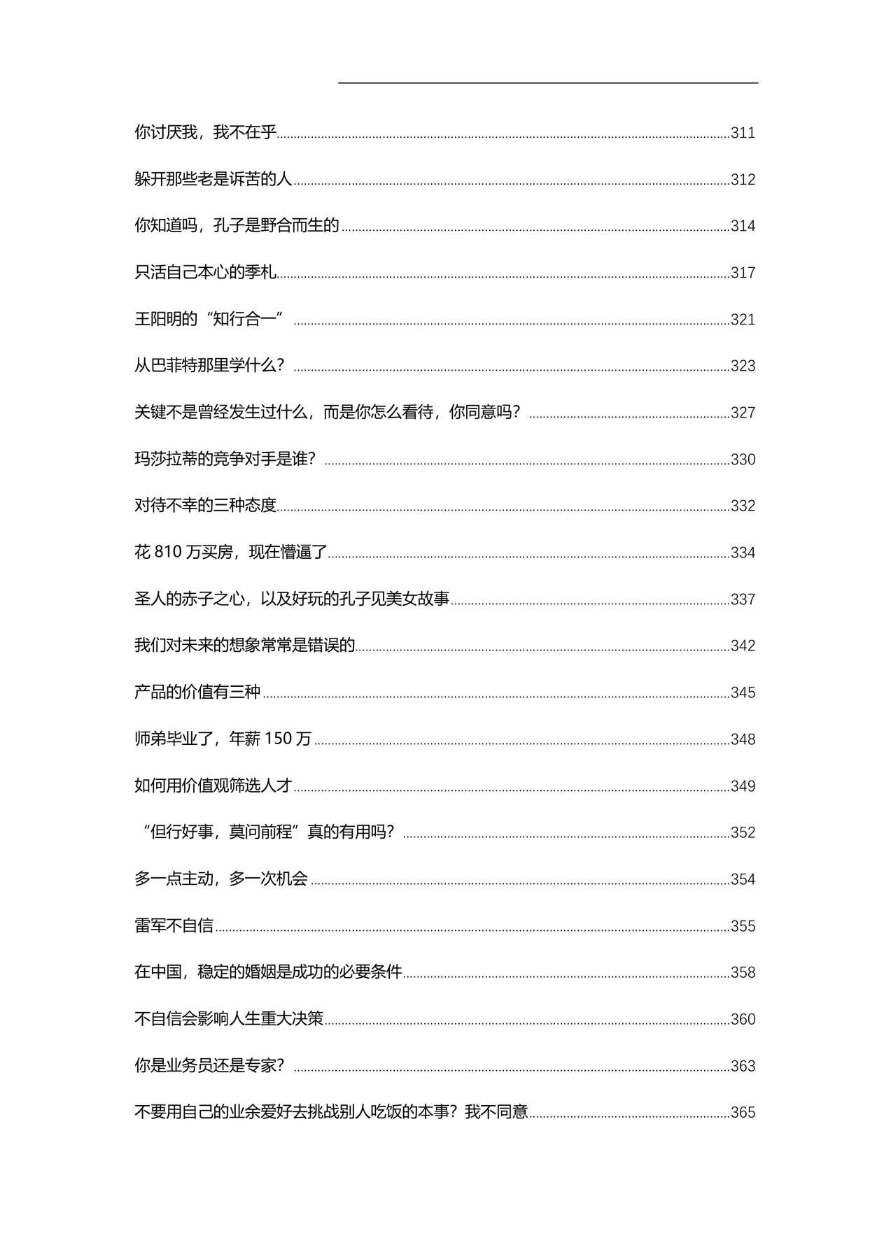 目录图