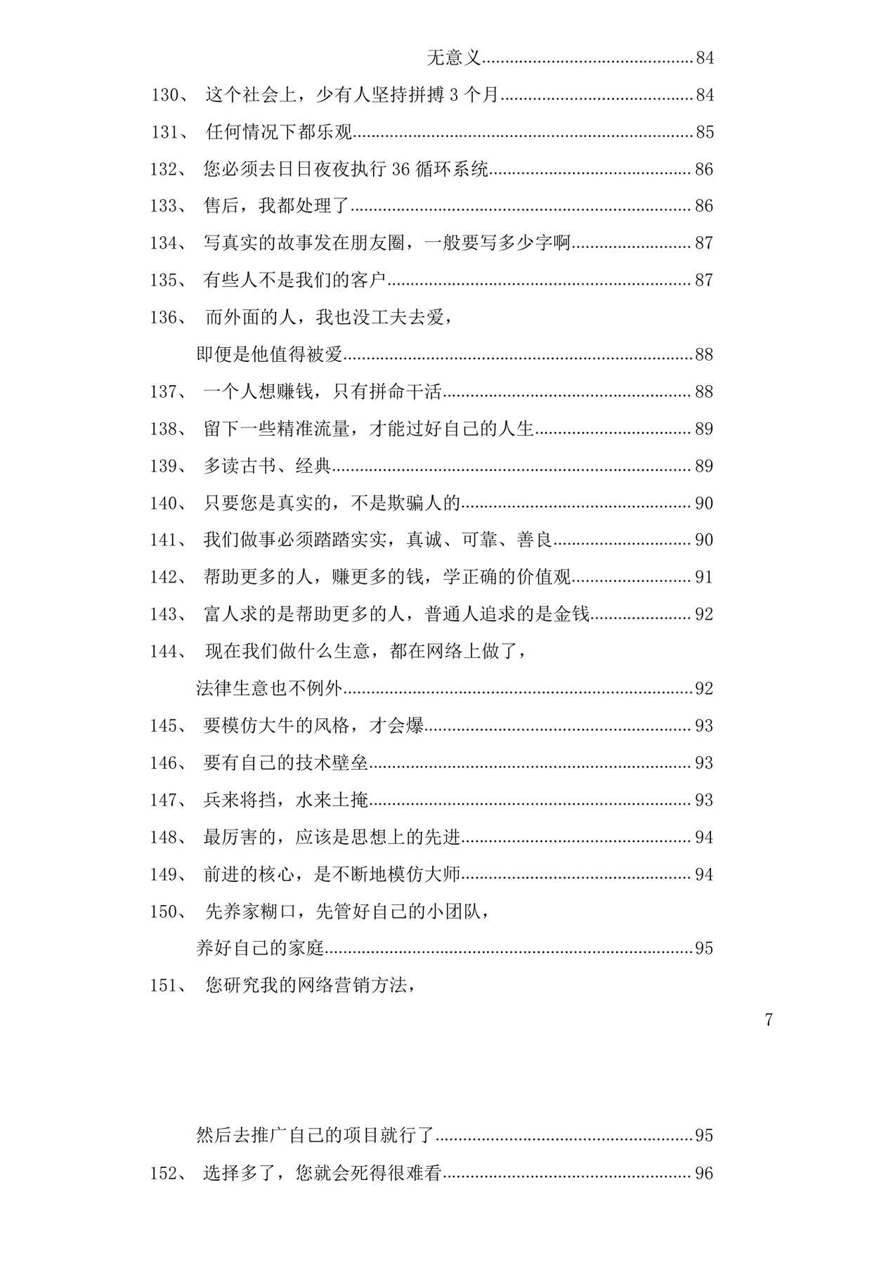 目录图
