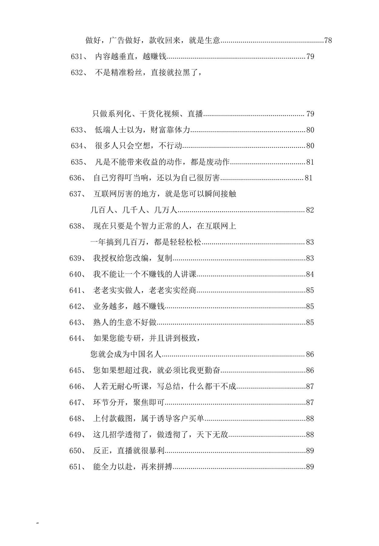 目录图
