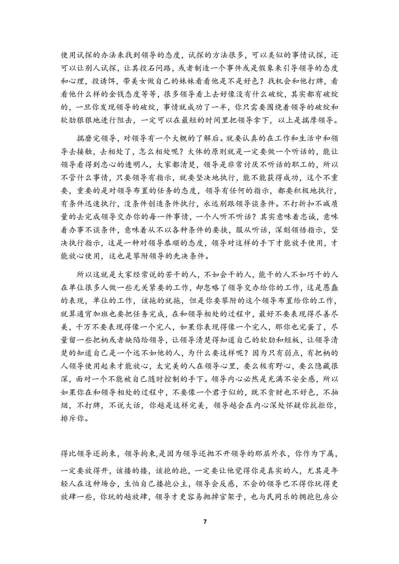 目录图