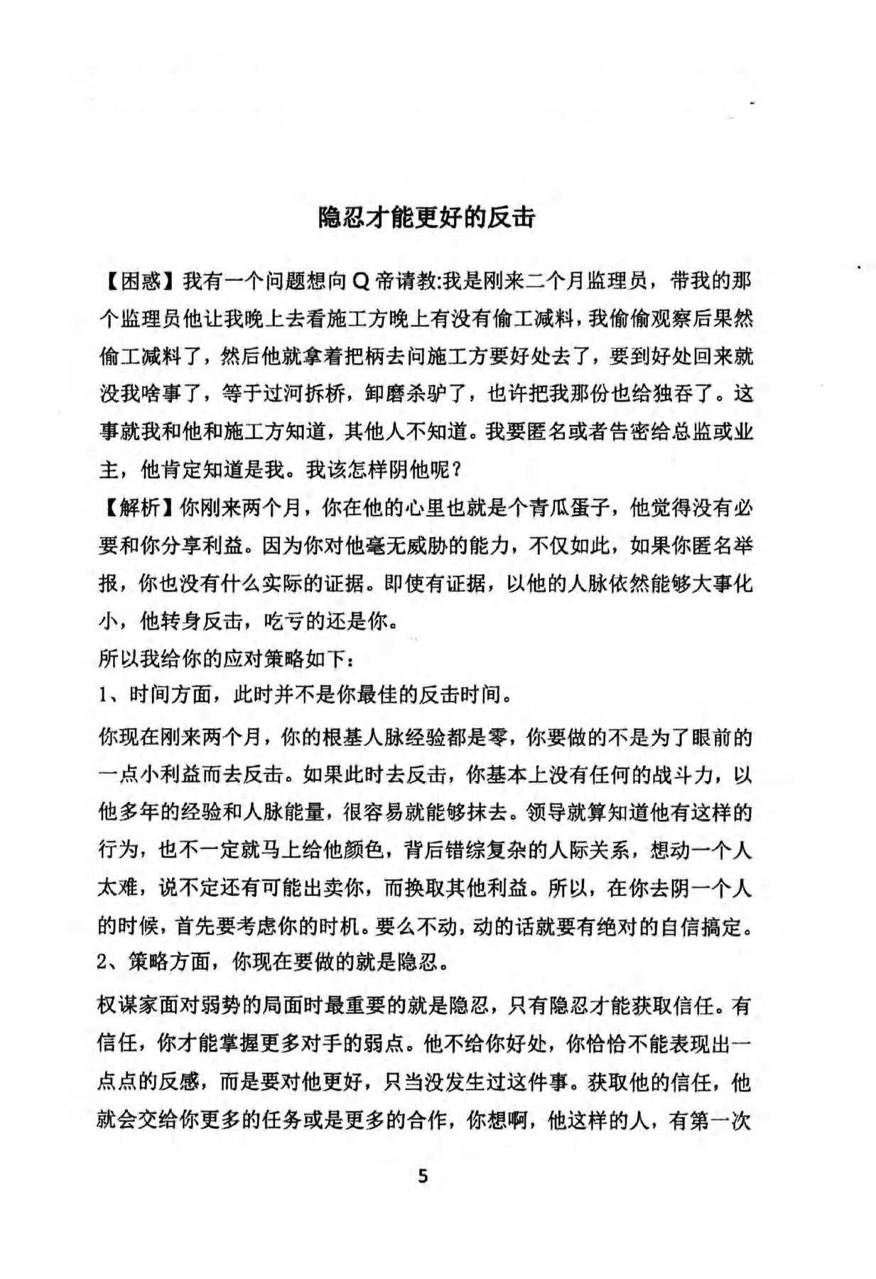 目录图