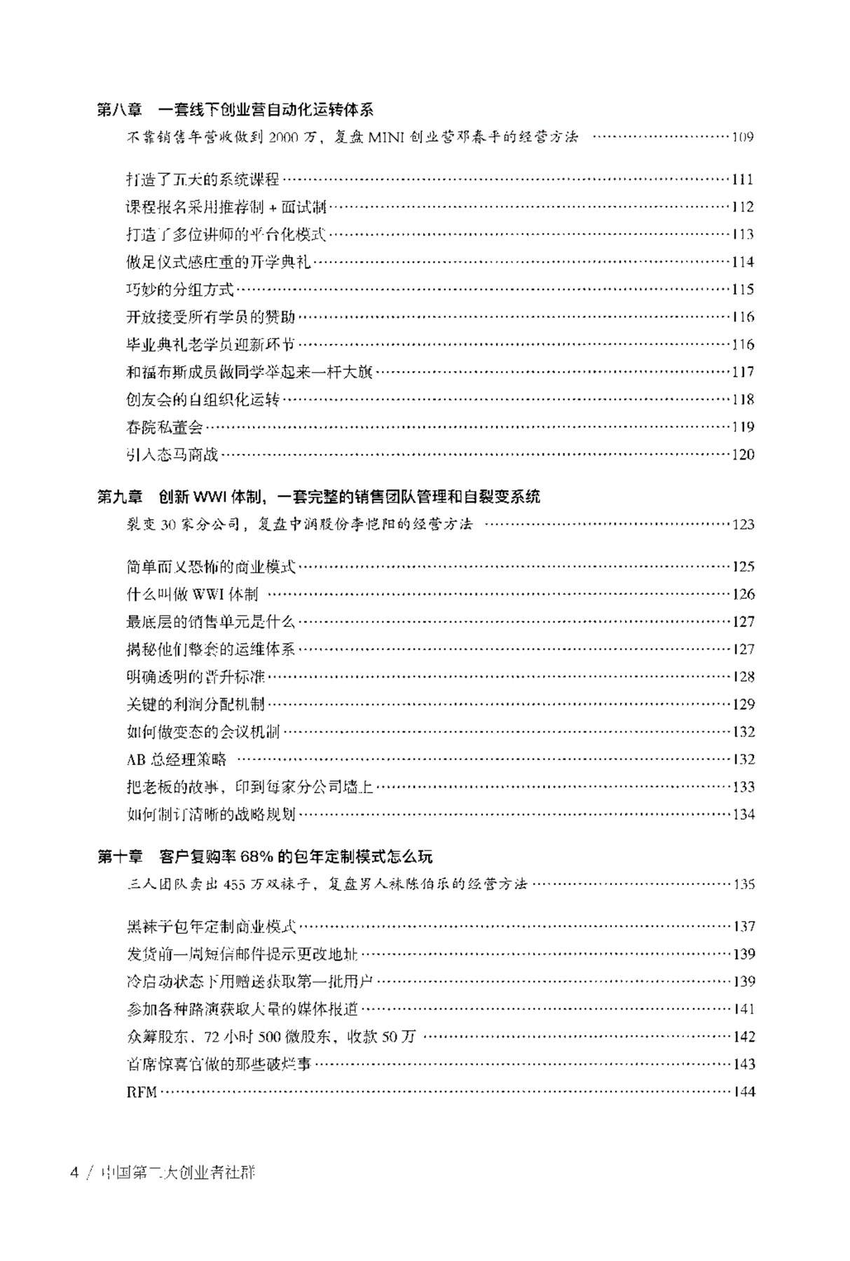 目录图