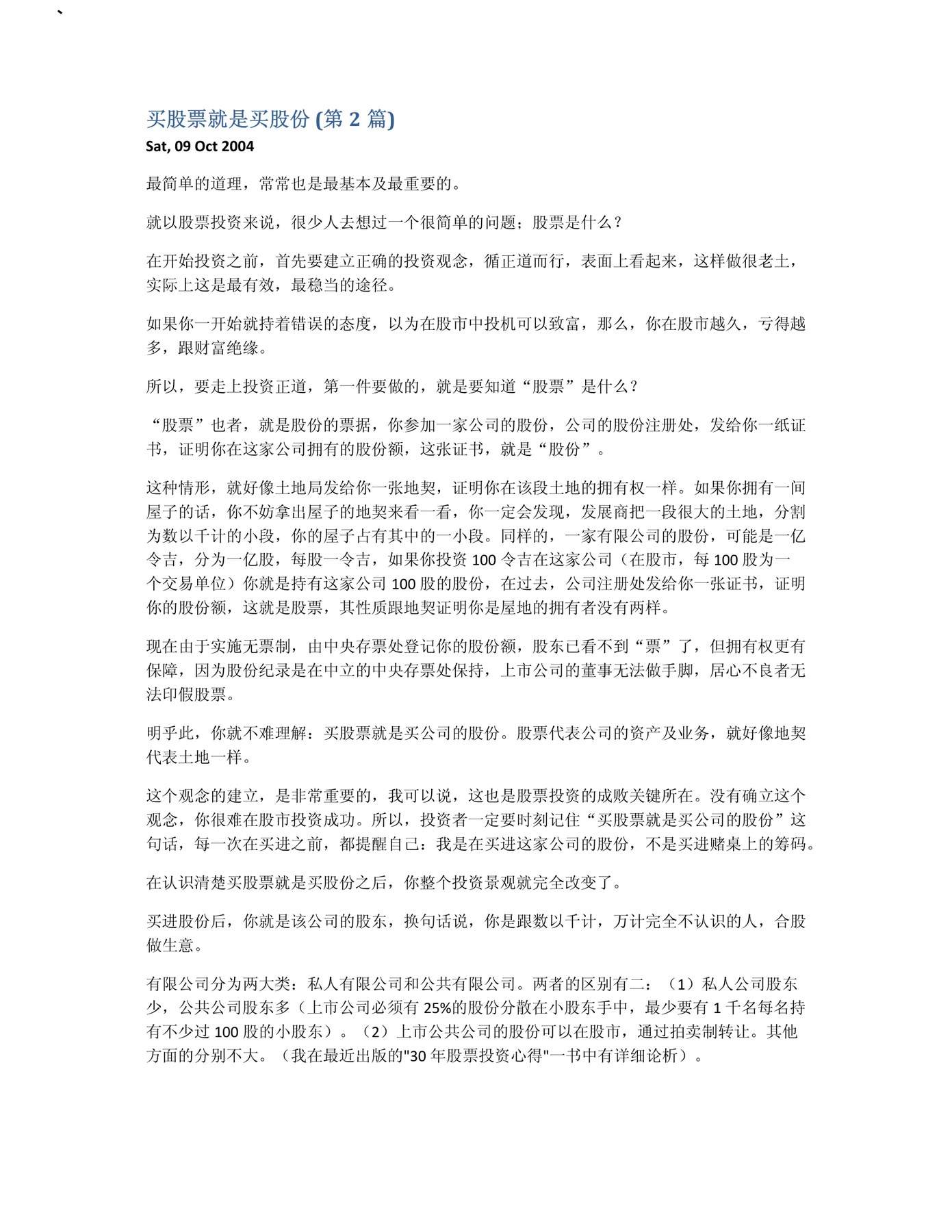 目录图