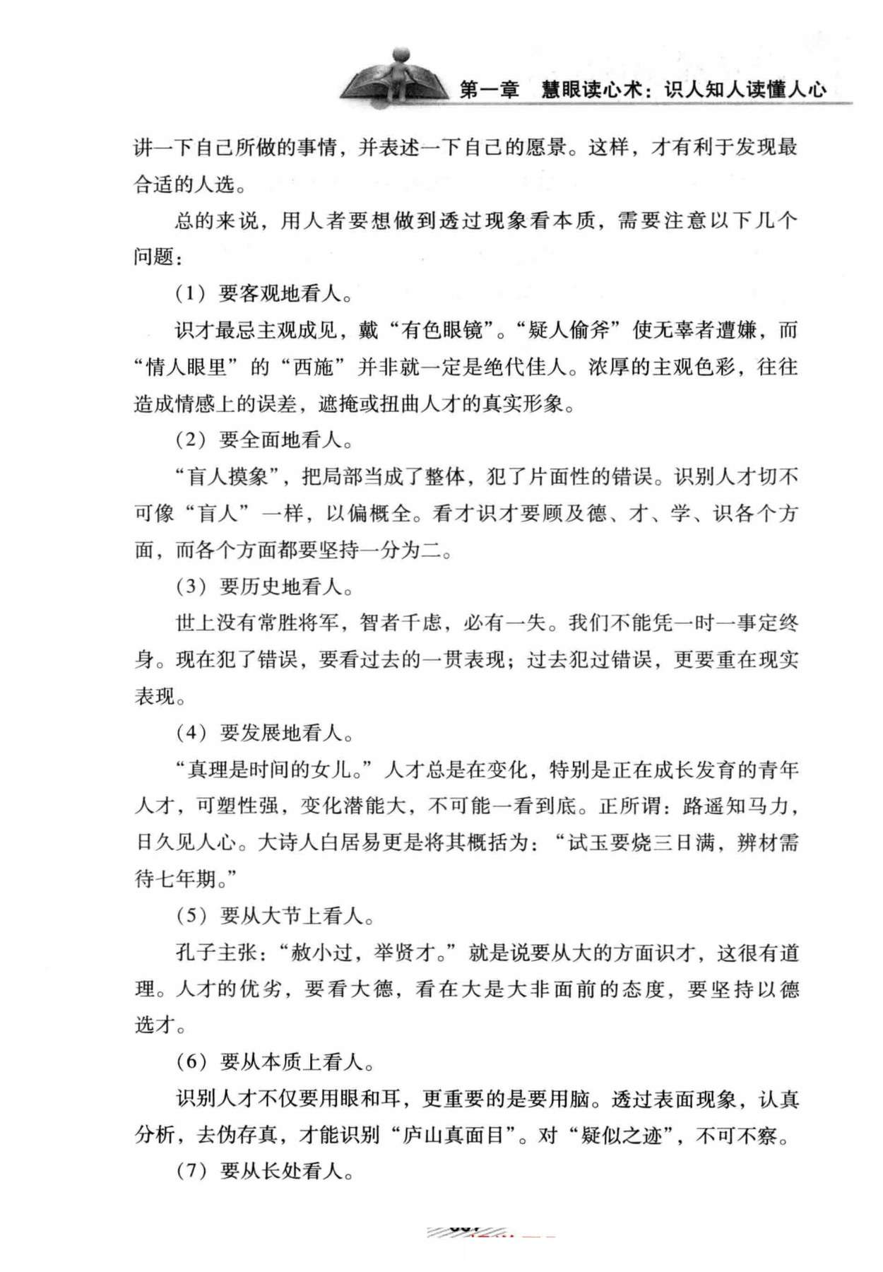 目录图
