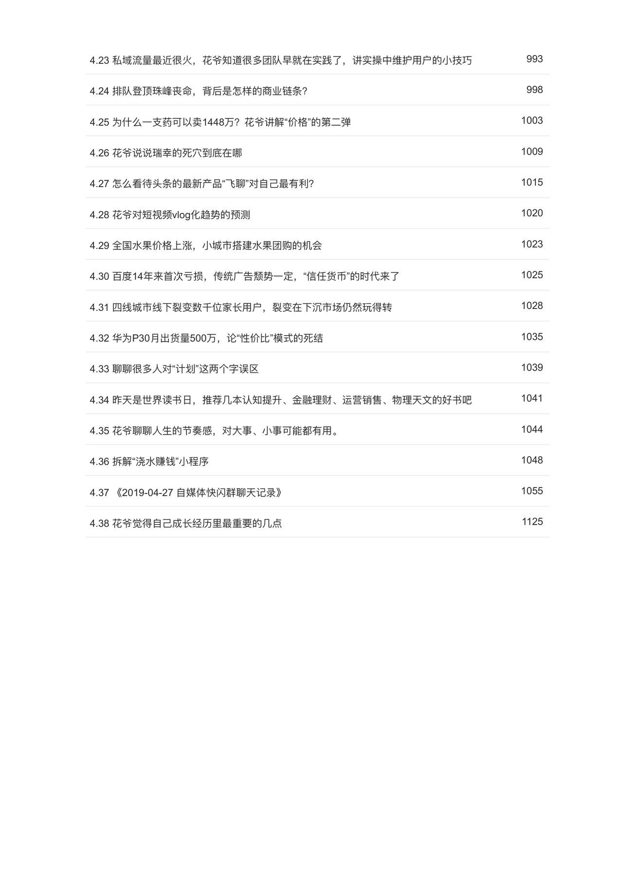 目录图
