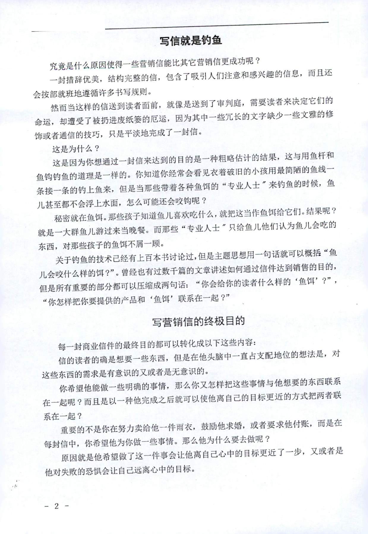 目录图