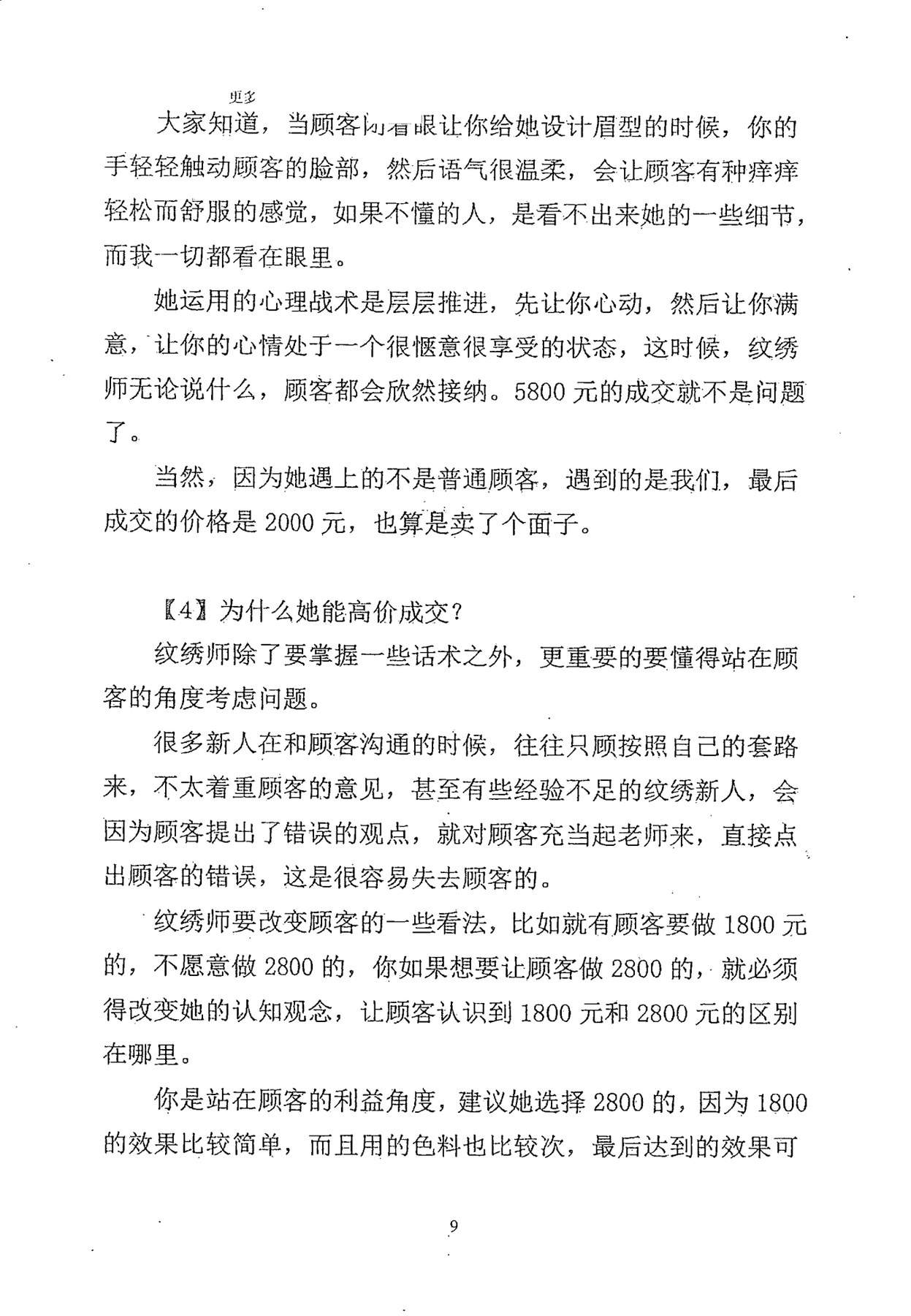 目录图