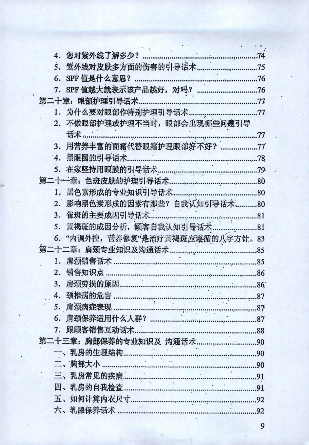目录图