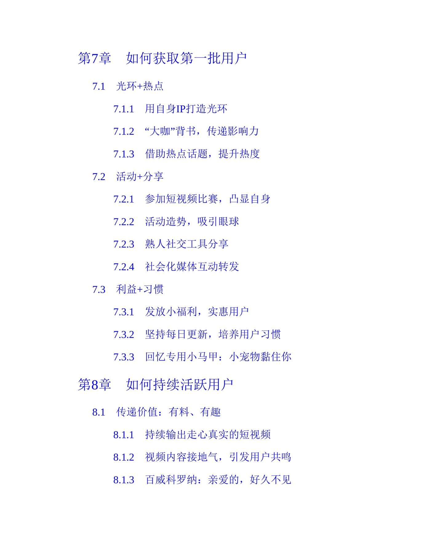 目录图
