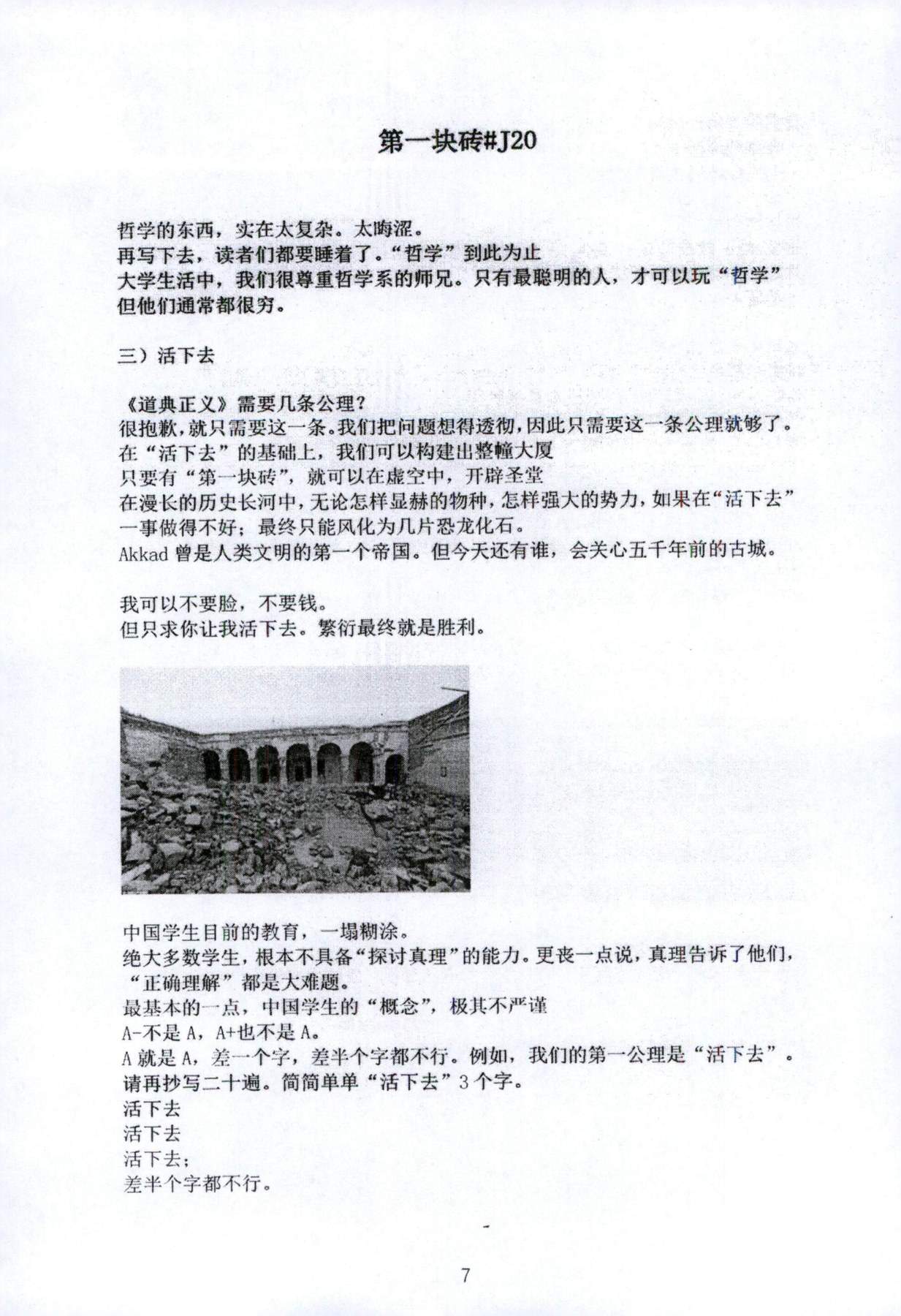 目录图