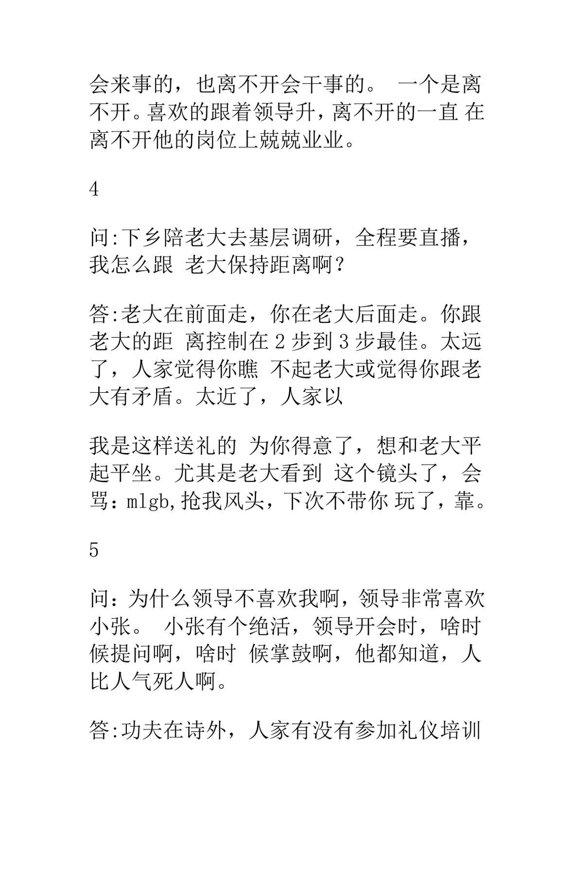 目录图