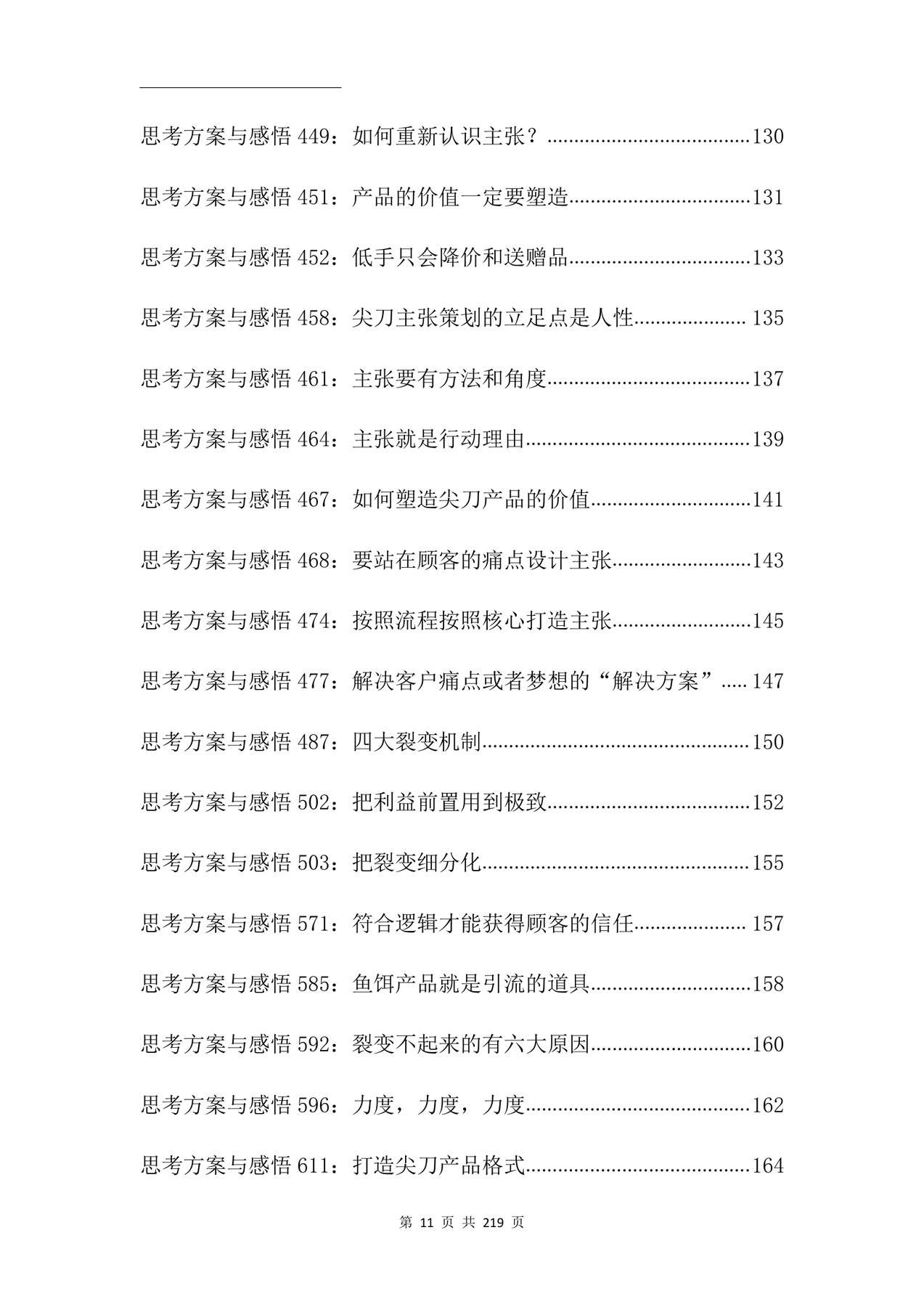 目录图