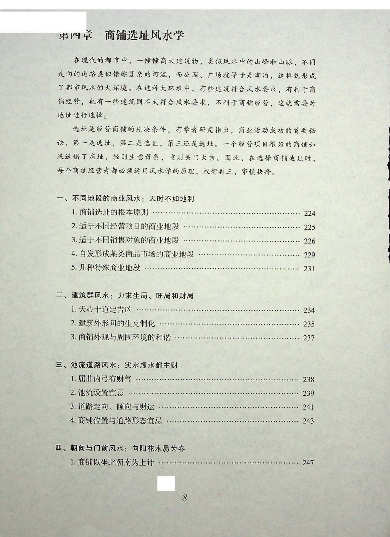 目录图