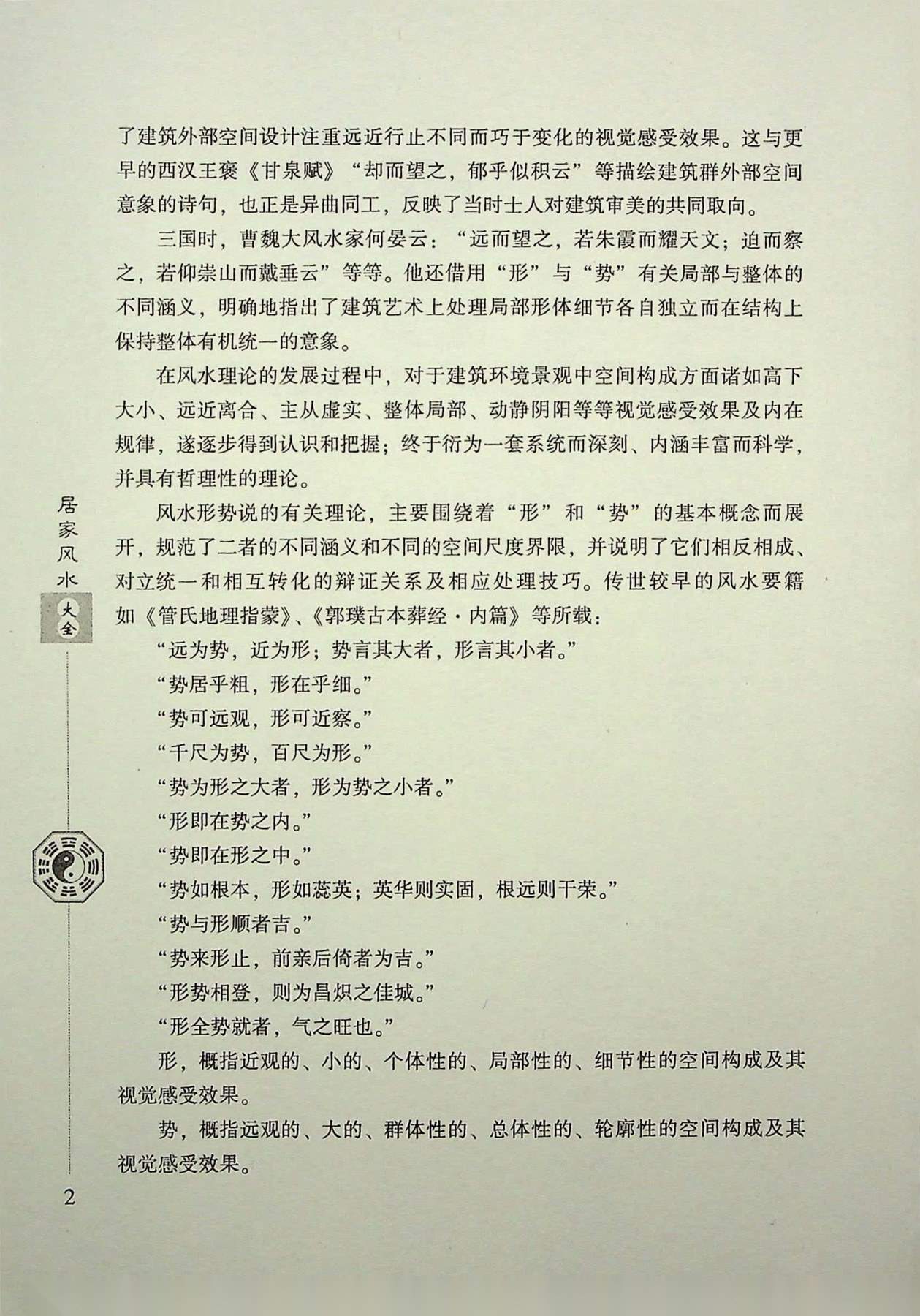 目录图